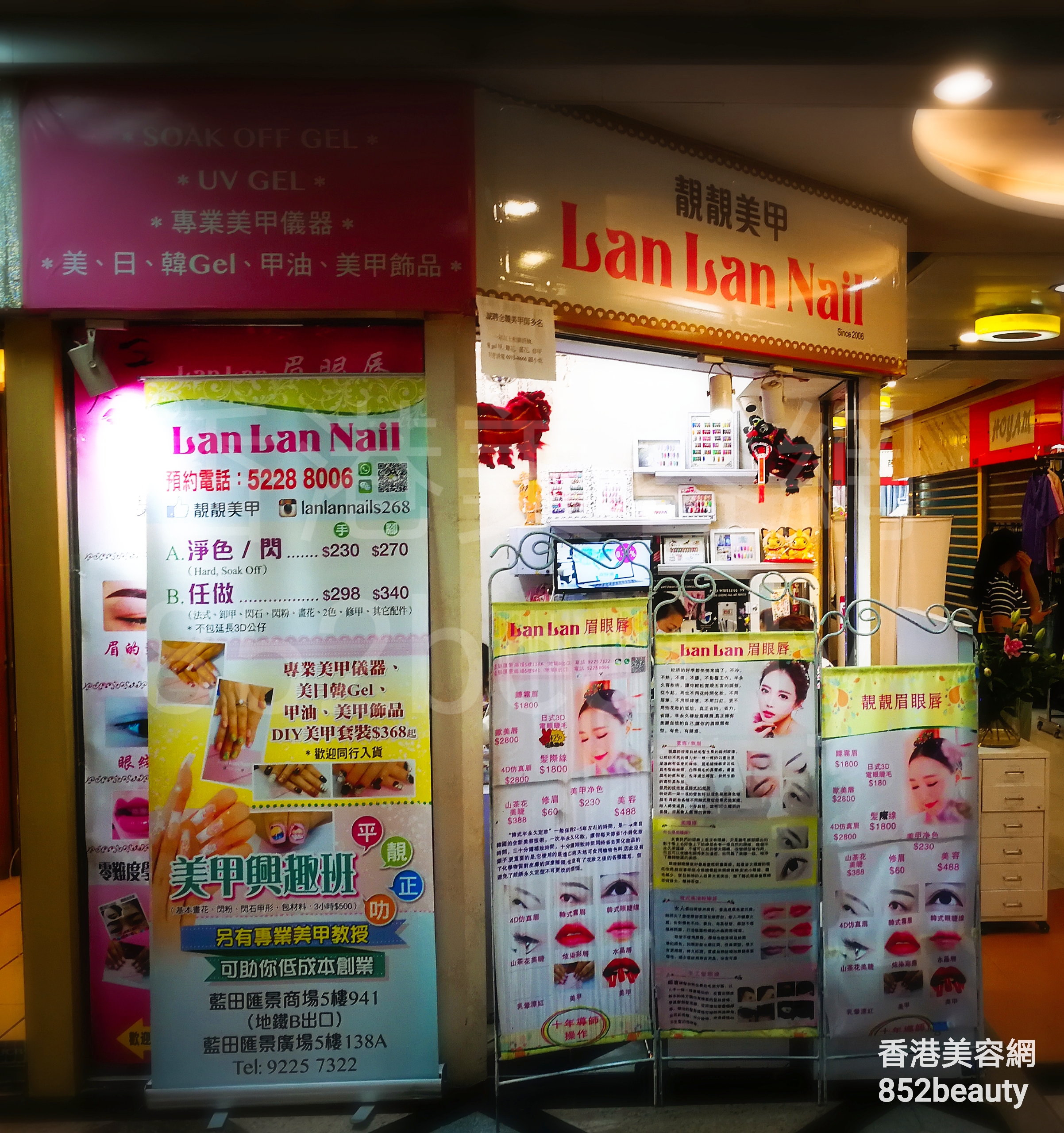 Hong Kong Beauty Salon Beauty Salon / Beautician: Lan Lan 靚靚美甲