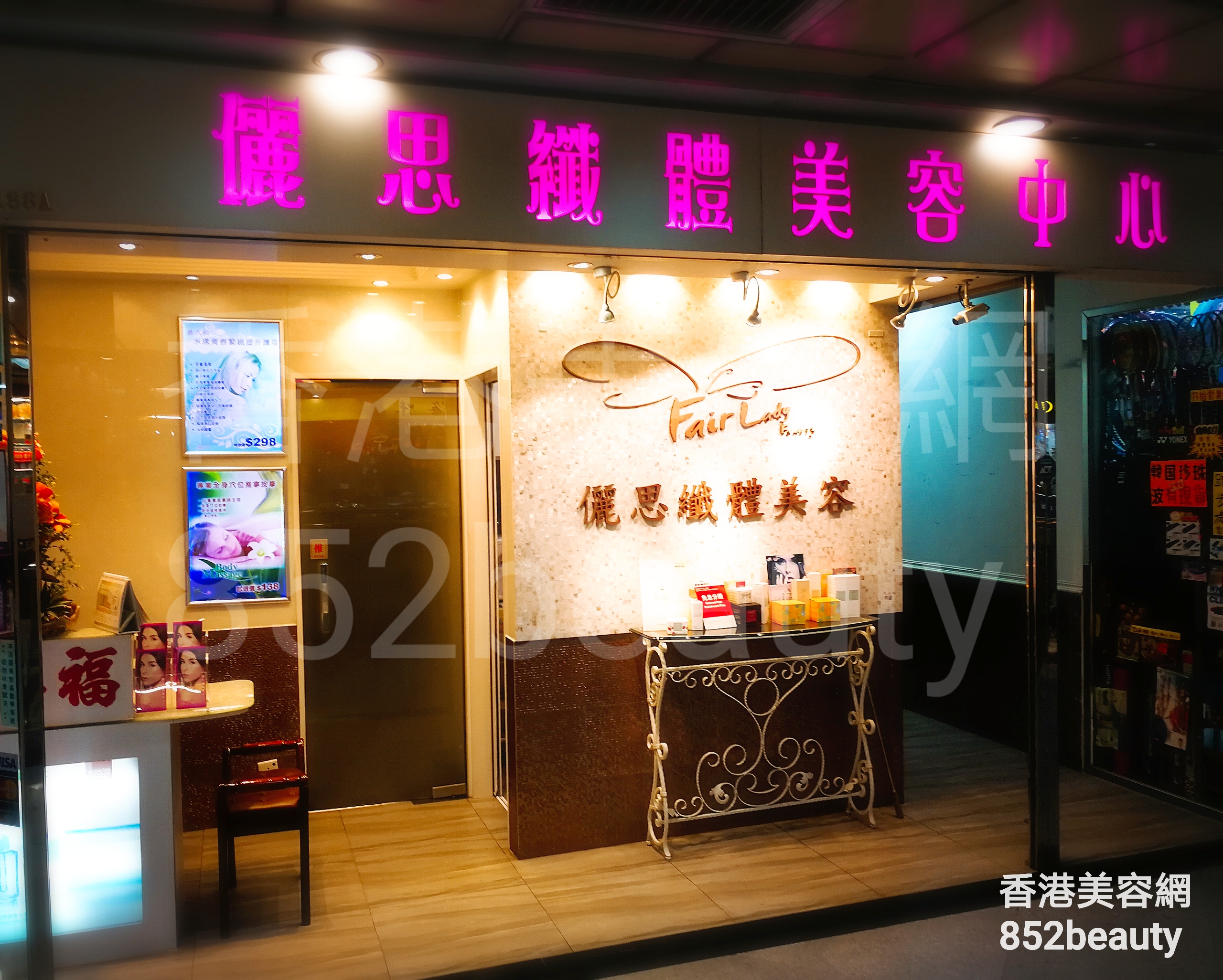 Hand and foot care: 儷思纖體美容中心 (藍田店)