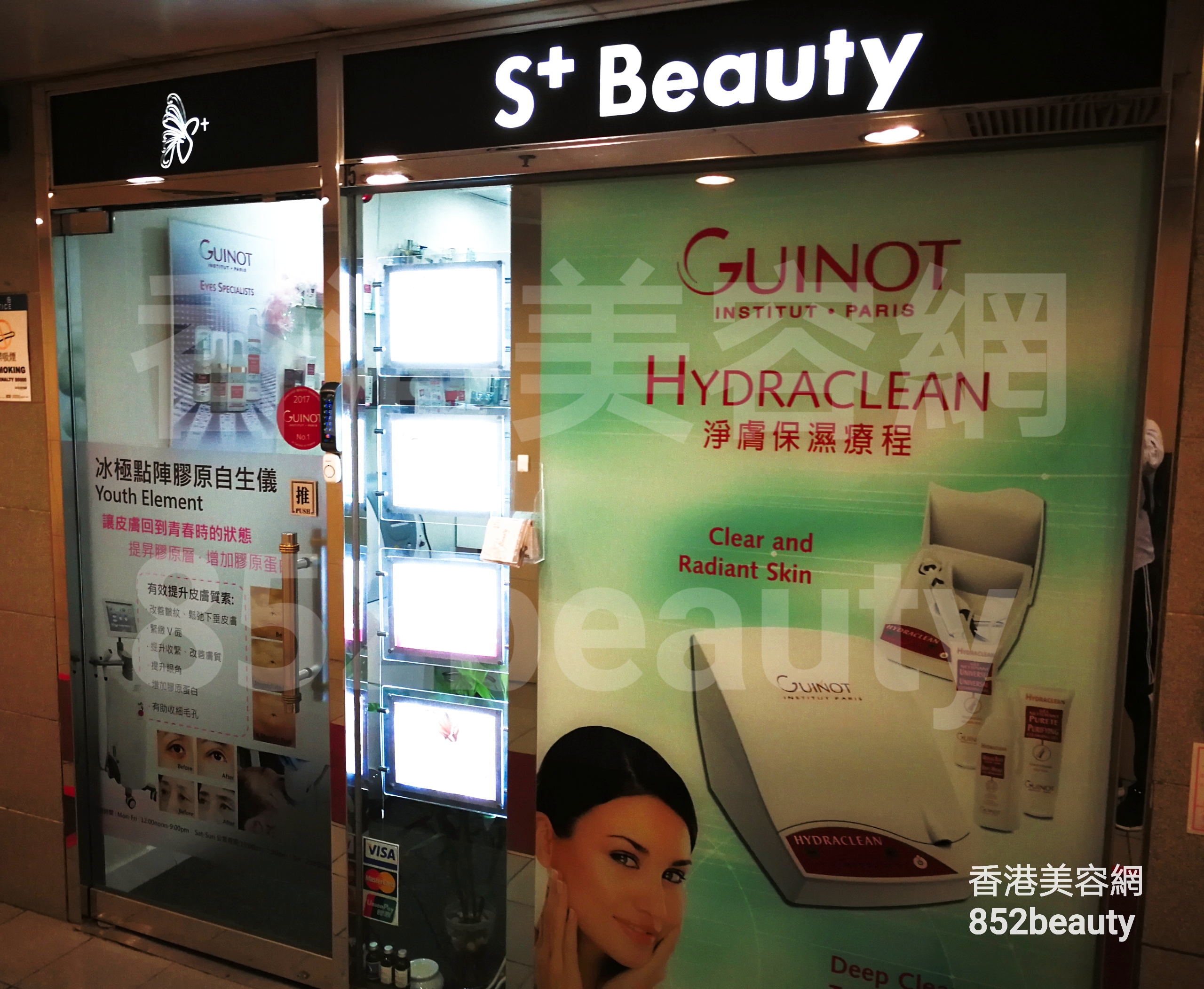 香港美容網 Hong Kong Beauty Salon 美容院 / 美容師: S+ Beauty