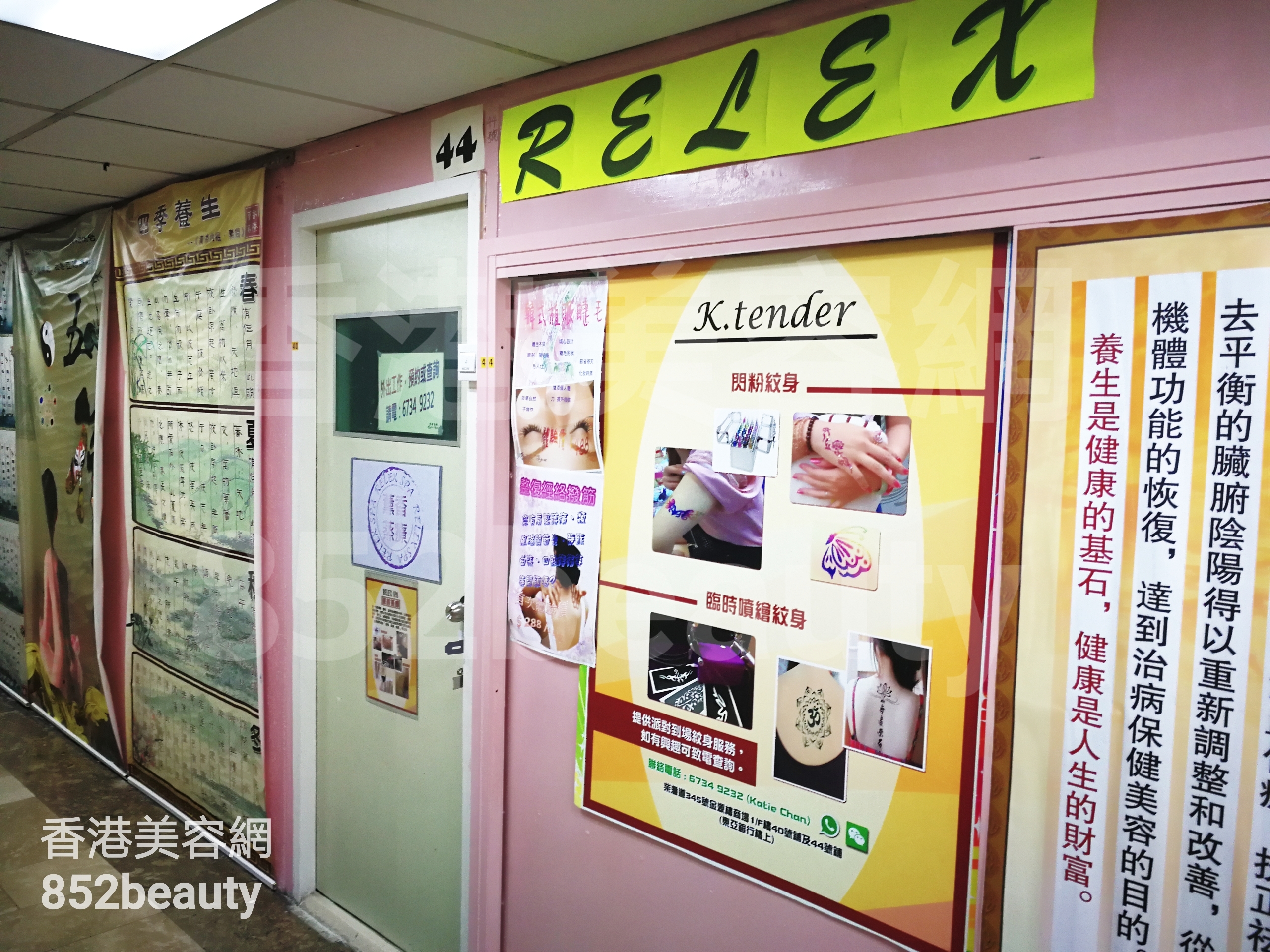 Hong Kong Beauty Salon Beauty Salon / Beautician: 薰香蒸療