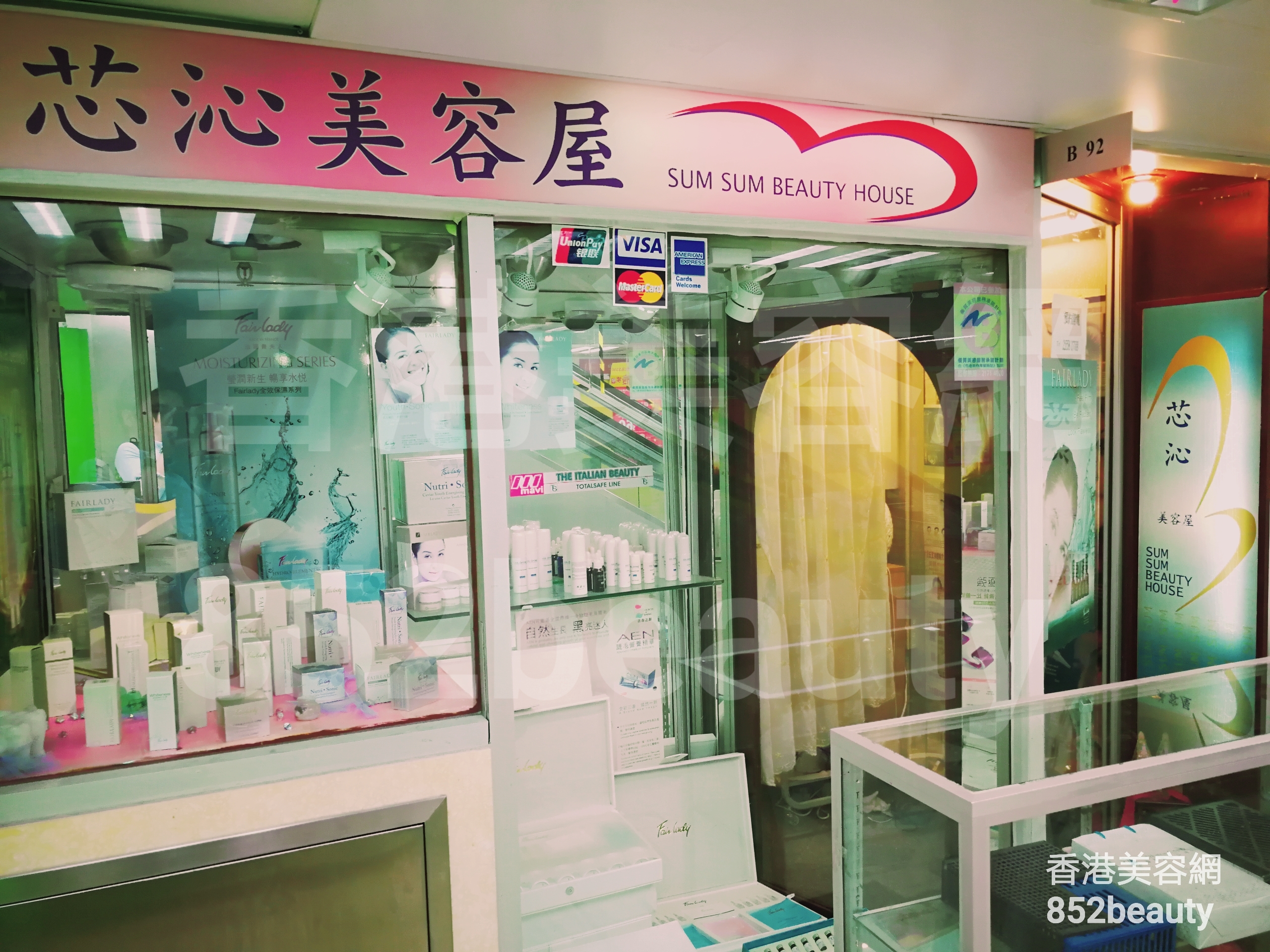 Hong Kong Beauty Salon Beauty Salon / Beautician: 芯沁美容屋