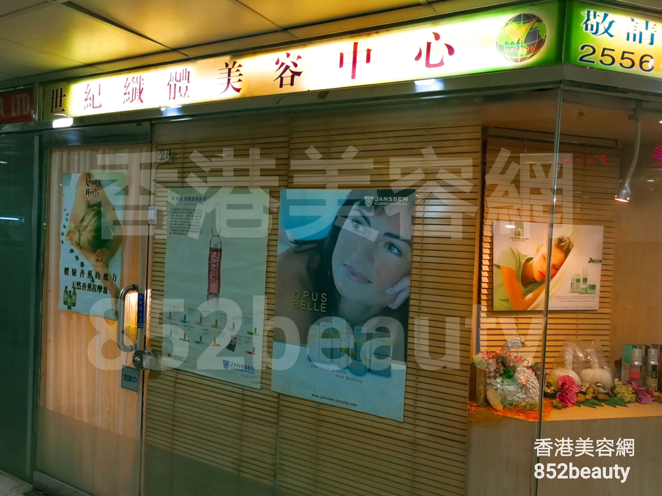 Hong Kong Beauty Salon Beauty Salon / Beautician: 世紀纖體美容中心