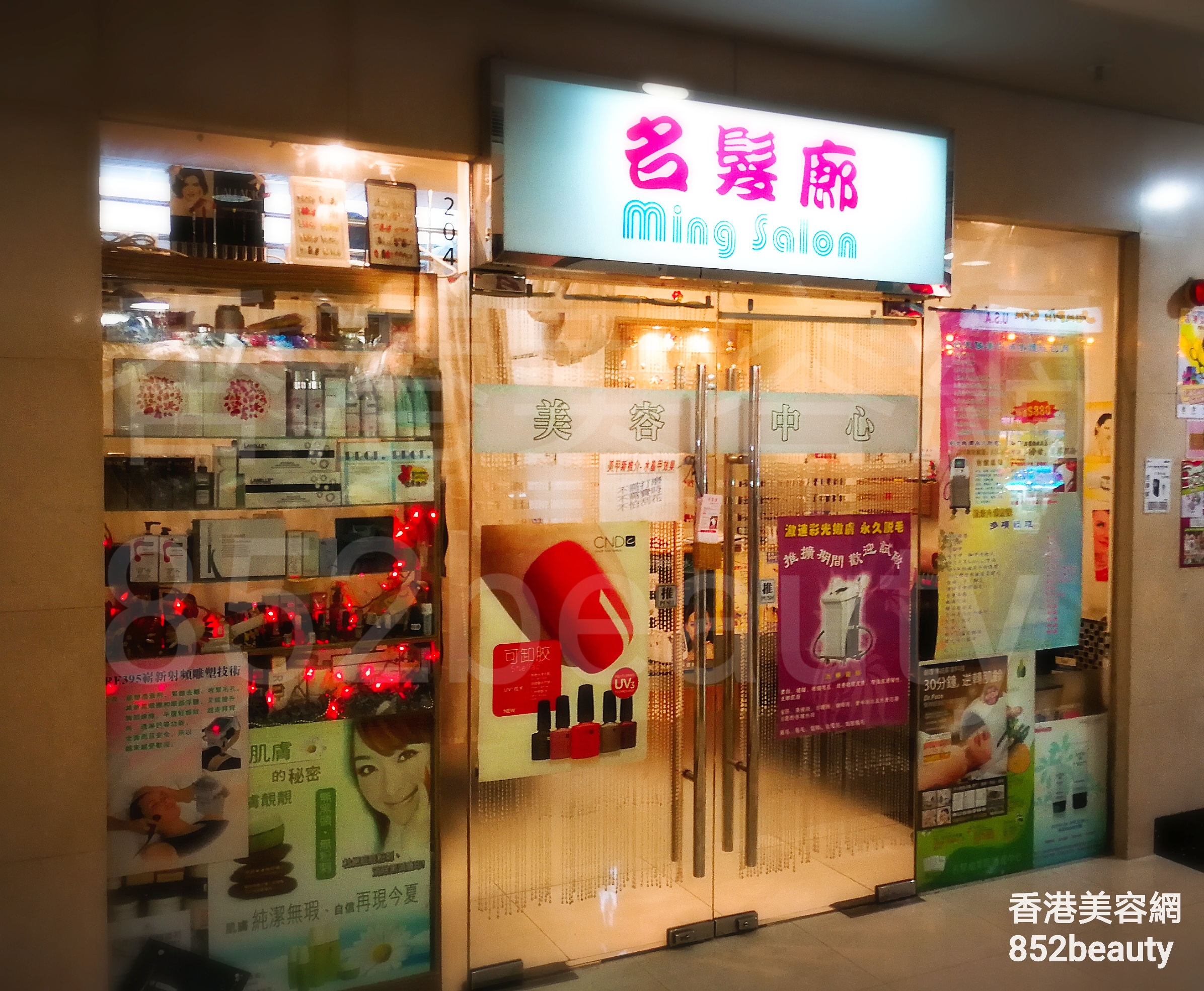香港美容網 Hong Kong Beauty Salon 美容院 / 美容師: 名髮廊