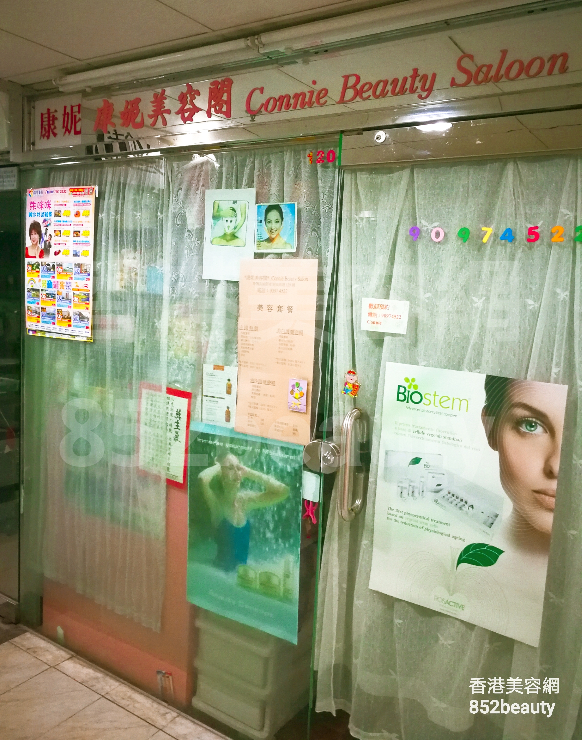 香港美容網 Hong Kong Beauty Salon 美容院 / 美容師: 康妮美容閣 Connie Beauty Saloon