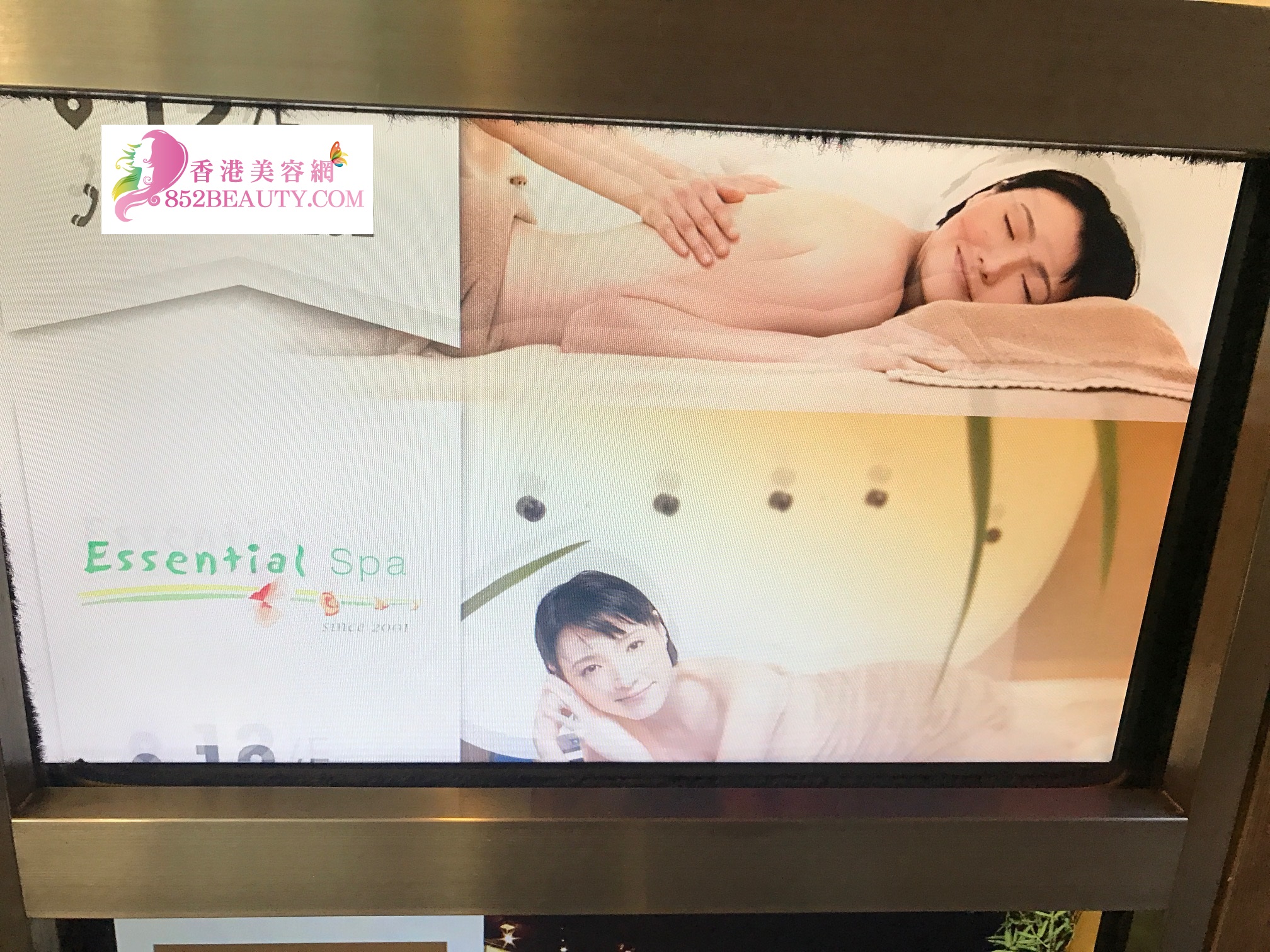 Massage/SPA: Essential Spa (Causeway Bay Plaza) (已結業)