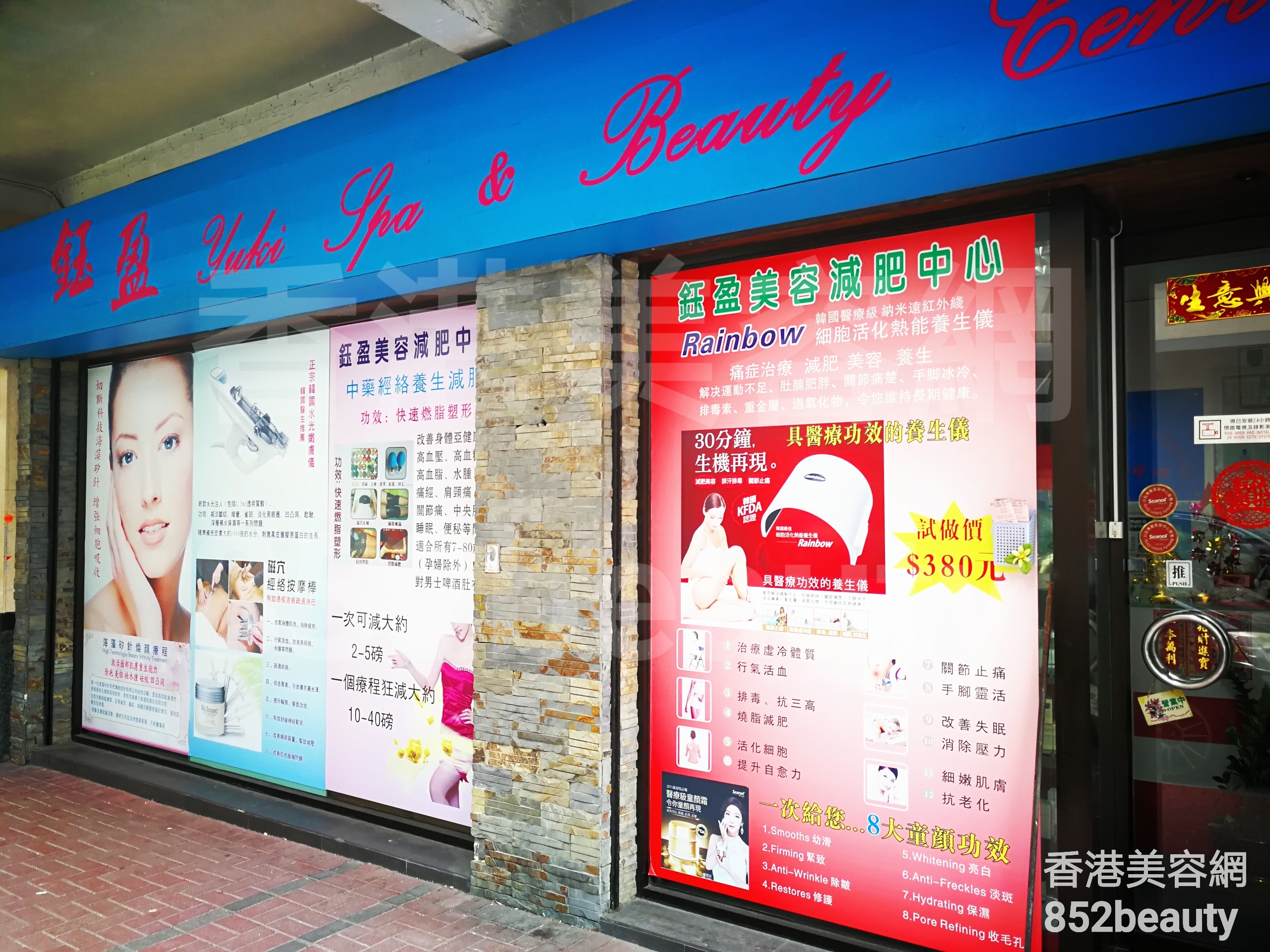 Slimming: 鈺盈 Yuki Spa & Beauty Centre