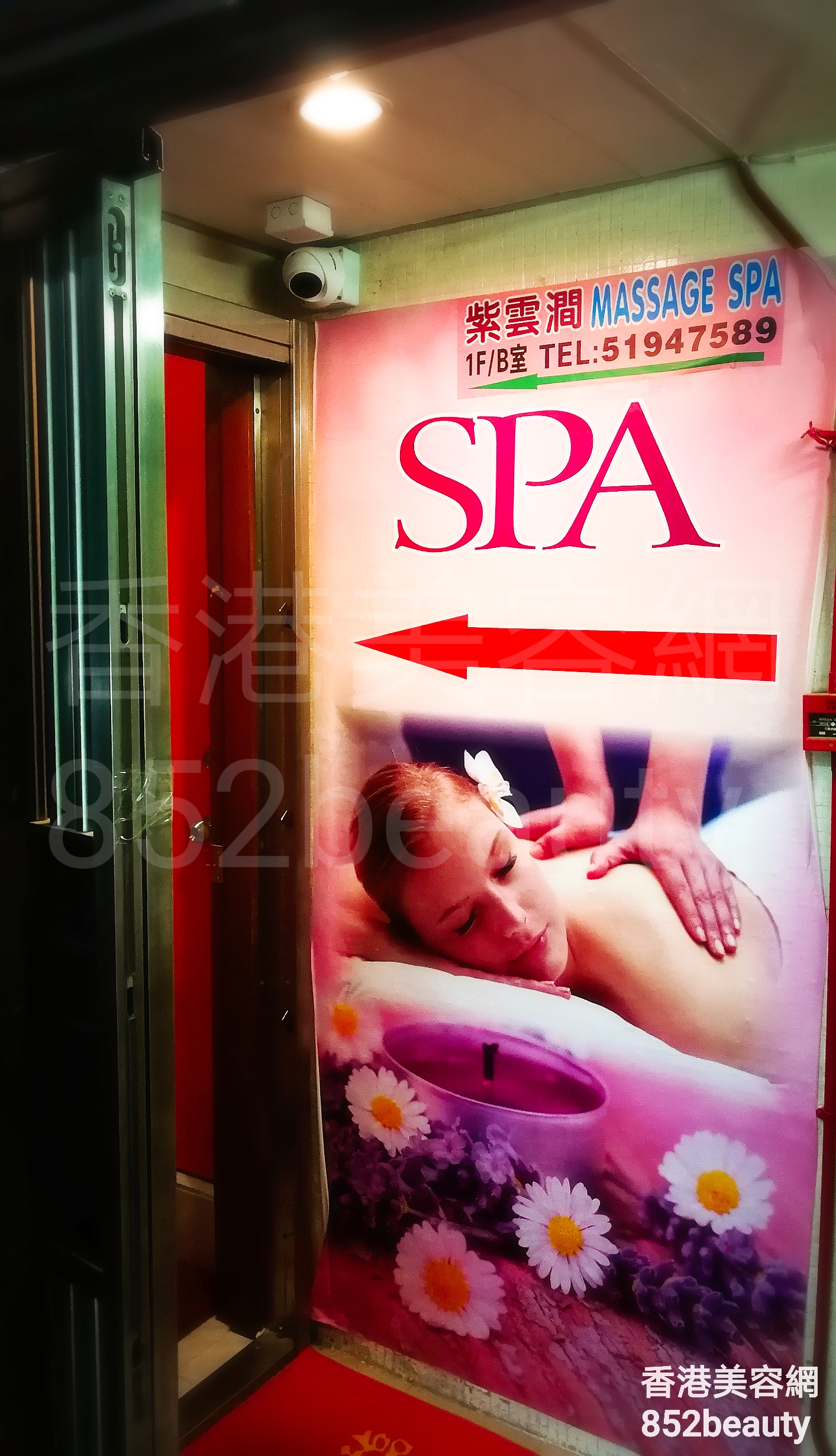 Hong Kong Beauty Salon Beauty Salon / Beautician: 紫雲澗