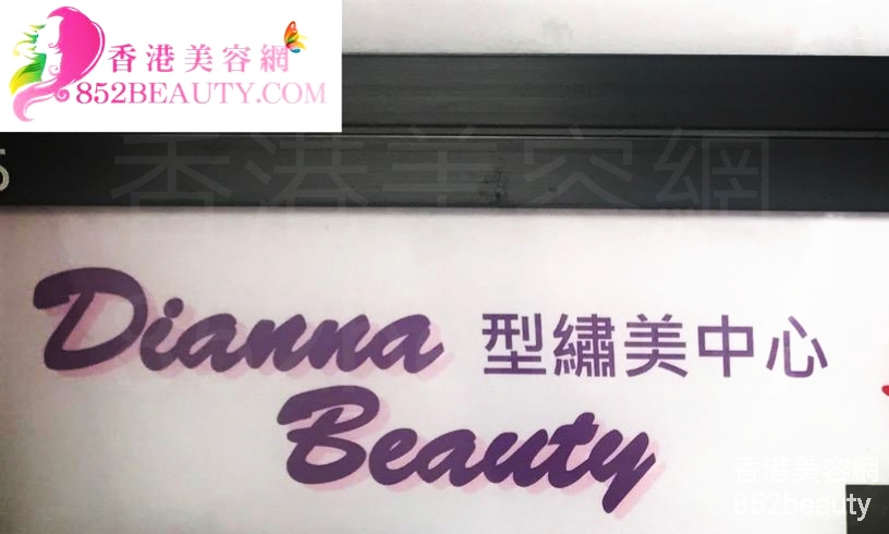 Eyelashes: Dianna Beauty 型繡美中心