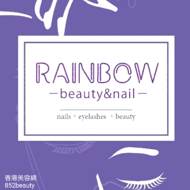 美容院: RAINBOW beauty&nail