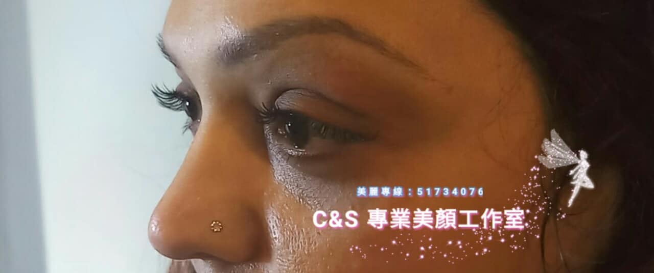 C&S 專業美顏工作室 Beauty Portfolio: 3D濃密嫁接睫毛