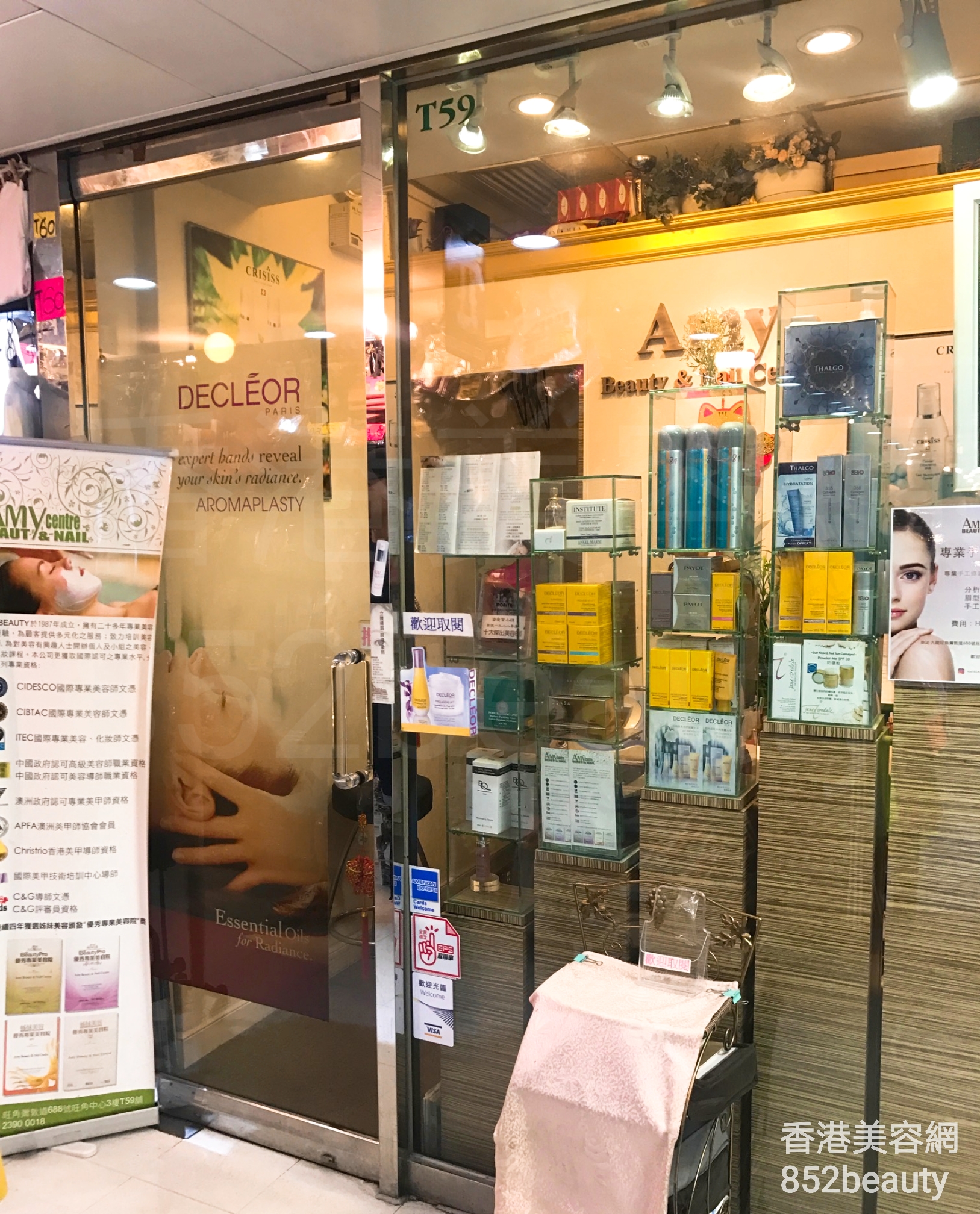 香港美容網 Hong Kong Beauty Salon 美容院 / 美容師: Amy Centre Beauty & Nail