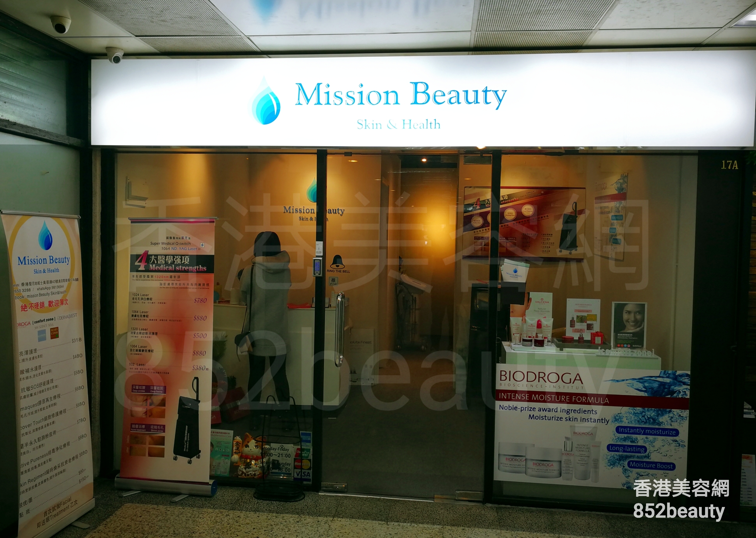美容院: Mission Beauty