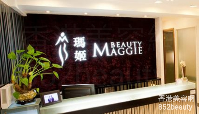 Hair Removal: 瑪姬美容 Maggie Beauty (旺角分店)