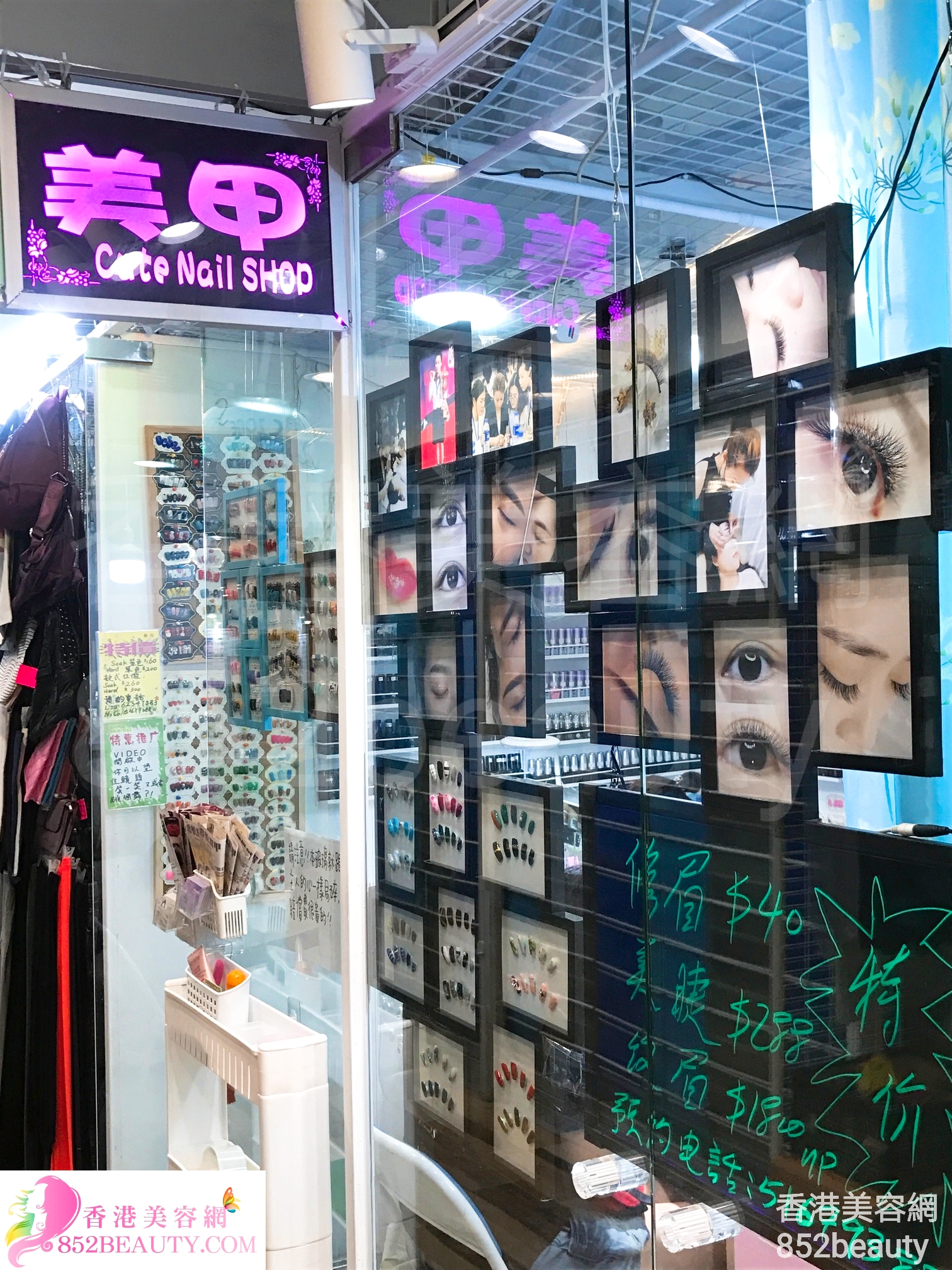 香港美容網 Hong Kong Beauty Salon 美容院 / 美容師: 美甲 Cute Nail SHOP