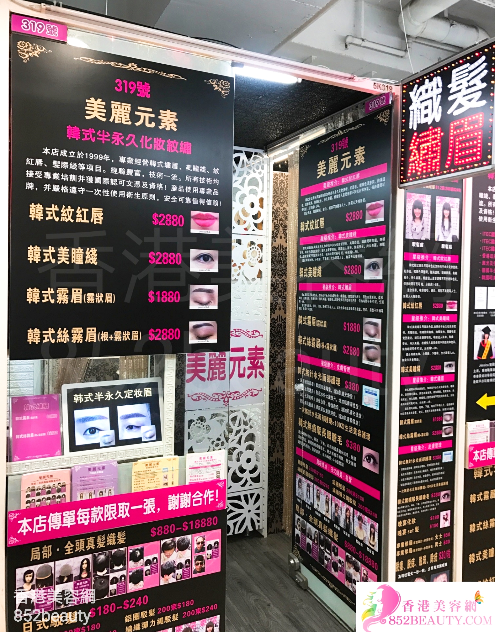 香港美容網 Hong Kong Beauty Salon 美容院 / 美容師: 美麗元素