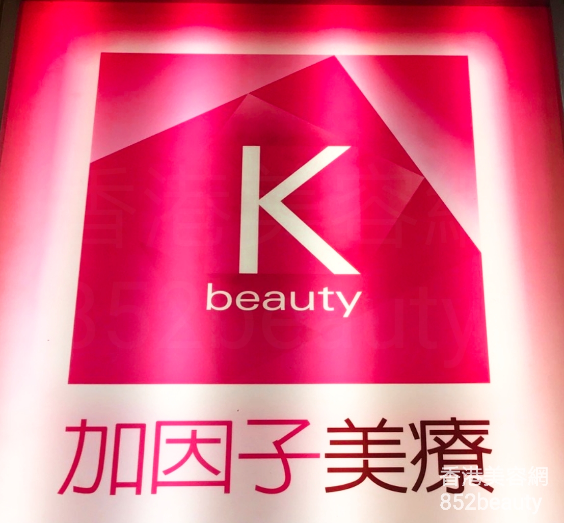 美容院: K Beauty (荔枝角店)