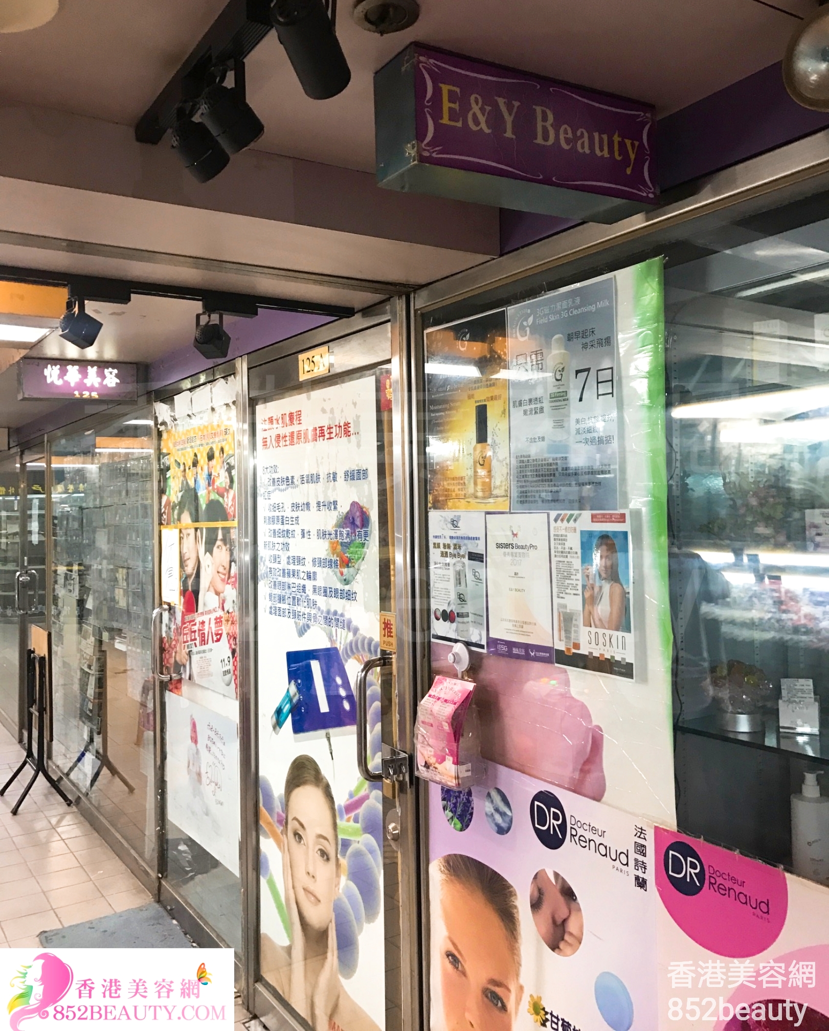 香港美容網 Hong Kong Beauty Salon 美容院 / 美容師: E&Y Beauty 悅華美容