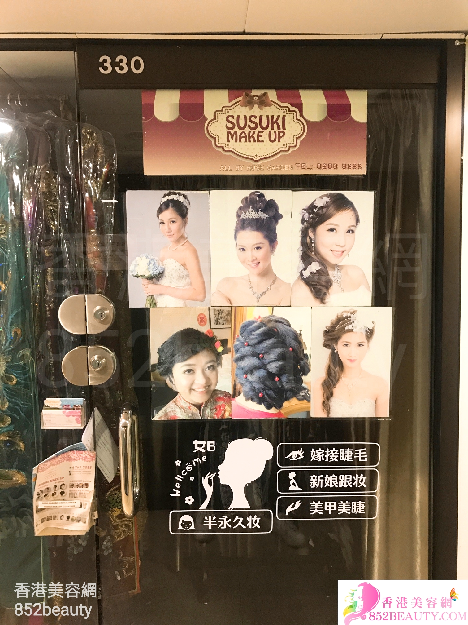 香港美容網 Hong Kong Beauty Salon 美容院 / 美容師: SUSUKI MAKE UP