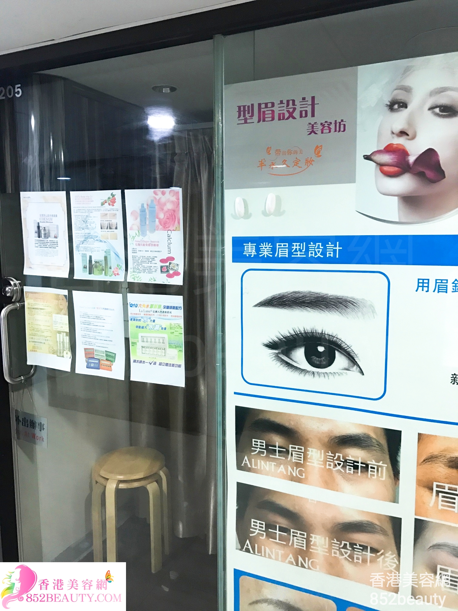 香港美容網 Hong Kong Beauty Salon 美容院 / 美容師: 型眉設計 美容坊