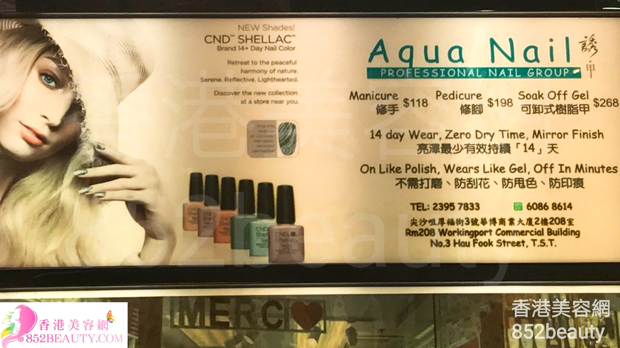 Manicure: Aqua Nail