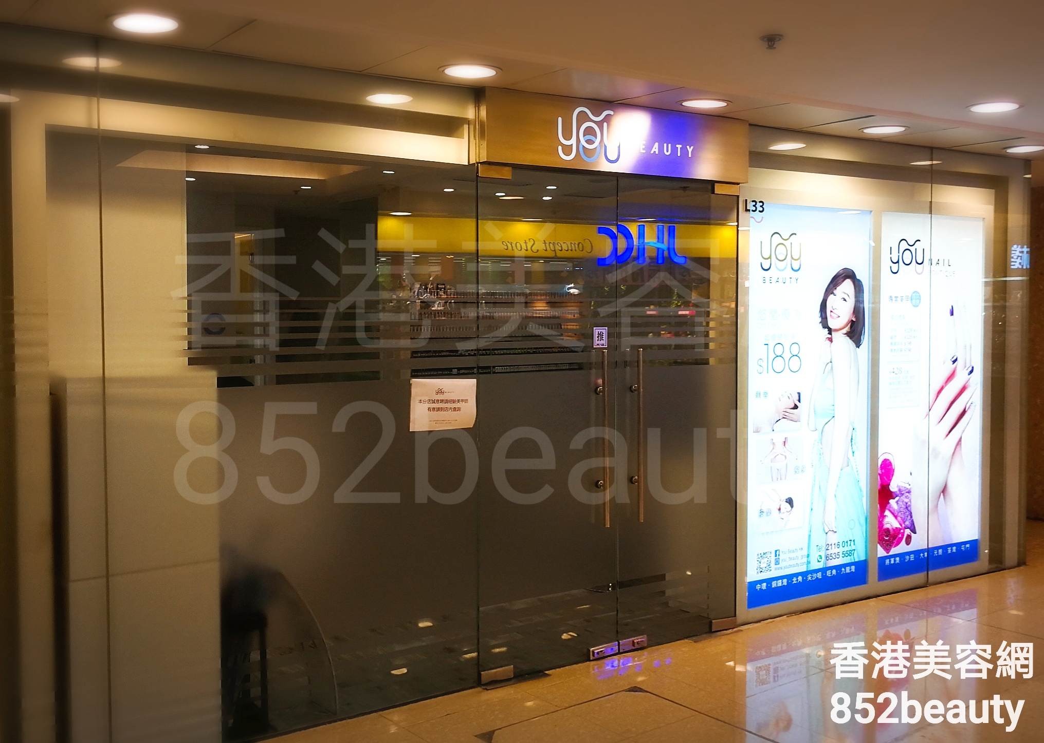 香港美容網 Hong Kong Beauty Salon 美容院 / 美容師: YOU BEAUTY (北角店)