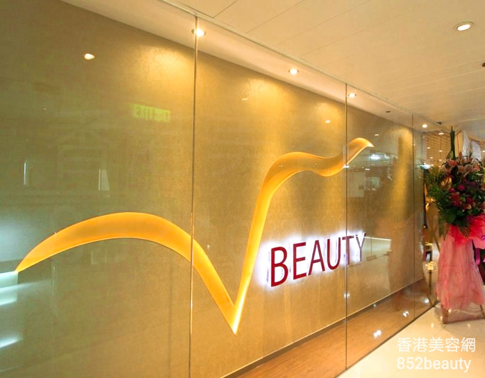 醫學美容: V Beauty Cosmedical Centre 醫學美容中心 (中環)