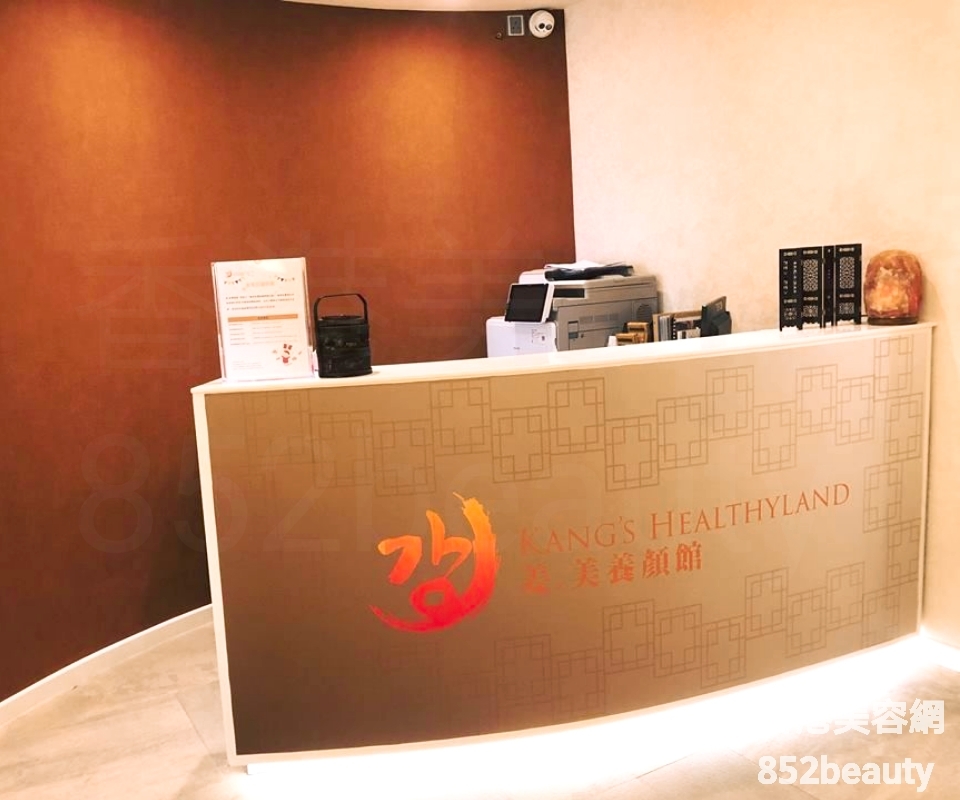 眼部護理: Kang\'s Healthyland 姜.美養顏館 (尖沙咀店)