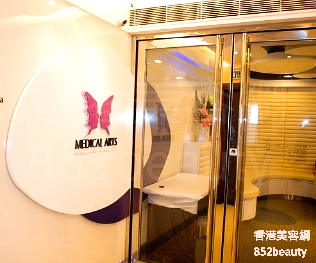 光學美容: Medical Arts