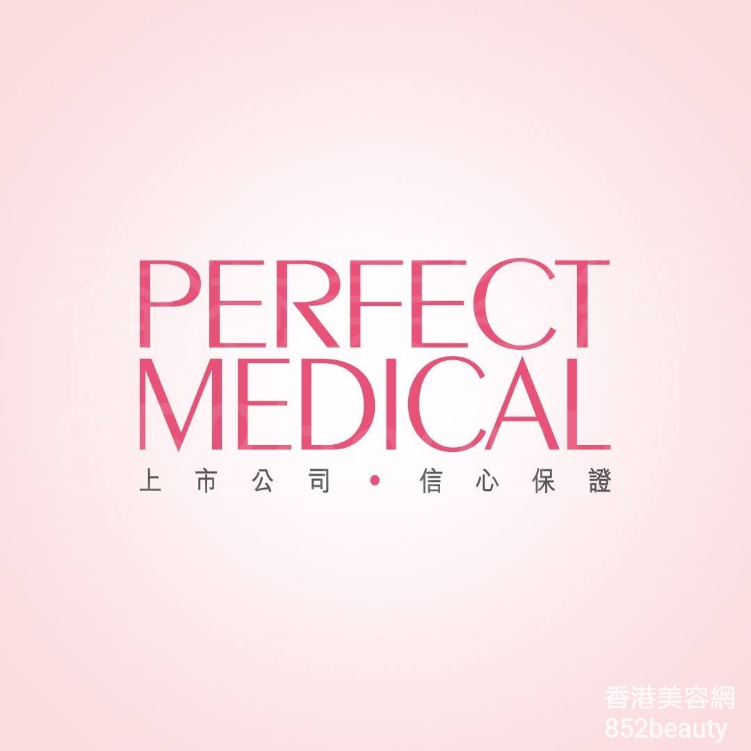 香港美容網 Hong Kong Beauty Salon 美容院 / 美容師: Perfect Medical (銅鑼灣旗鑑店)