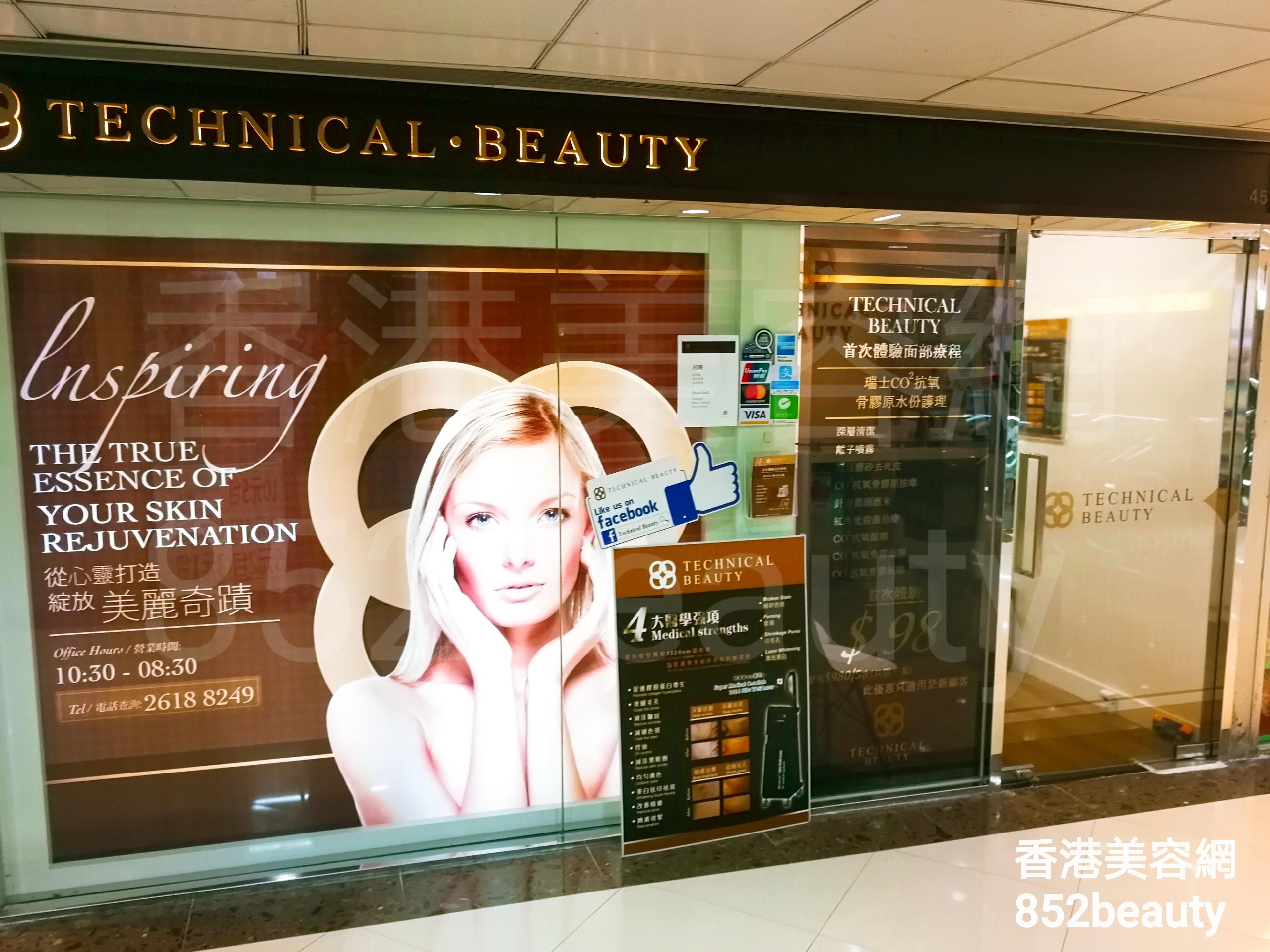 香港美容網 Hong Kong Beauty Salon 美容院 / 美容師: TECHNICAL BEAUTY