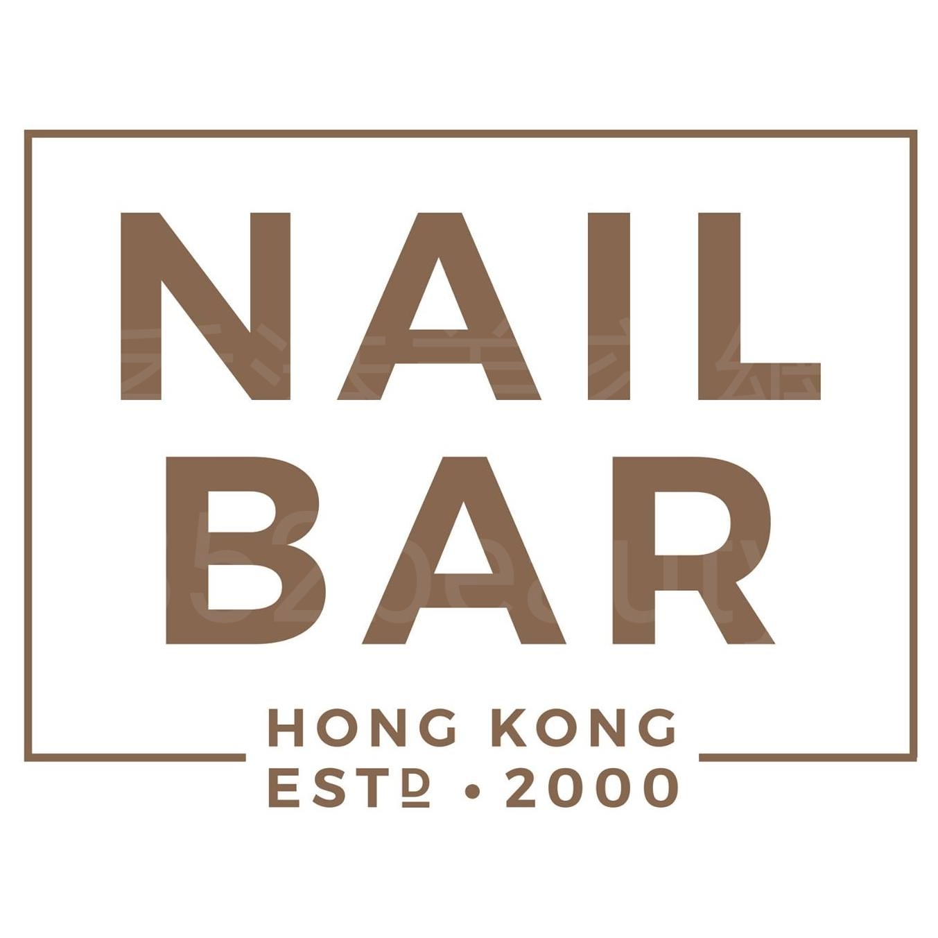 手腳護理: NAIL BAR (尖沙咀店)