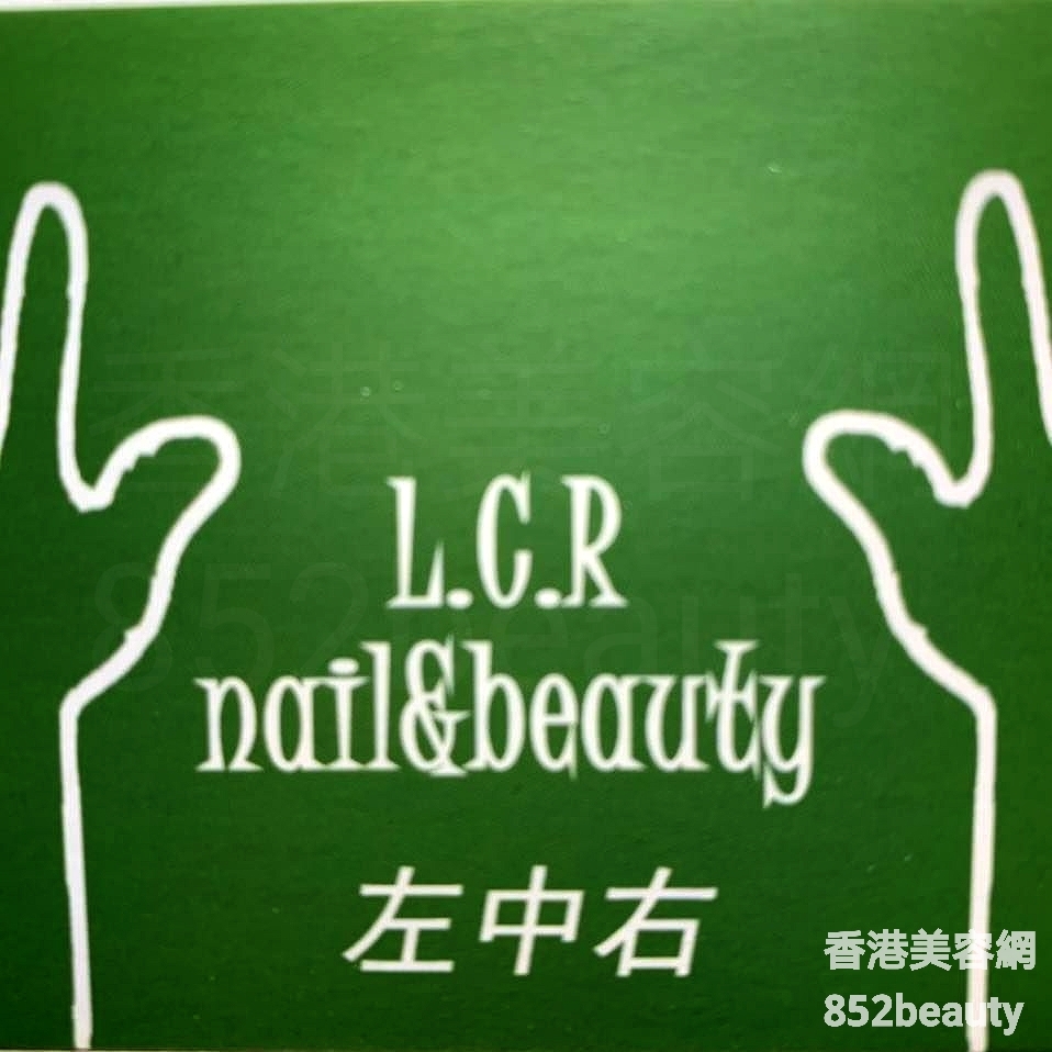 美甲: L.C.R nail&beauty