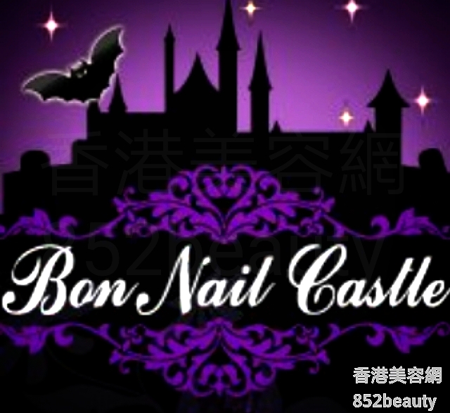 Hand and foot care: Bon Nail Castle