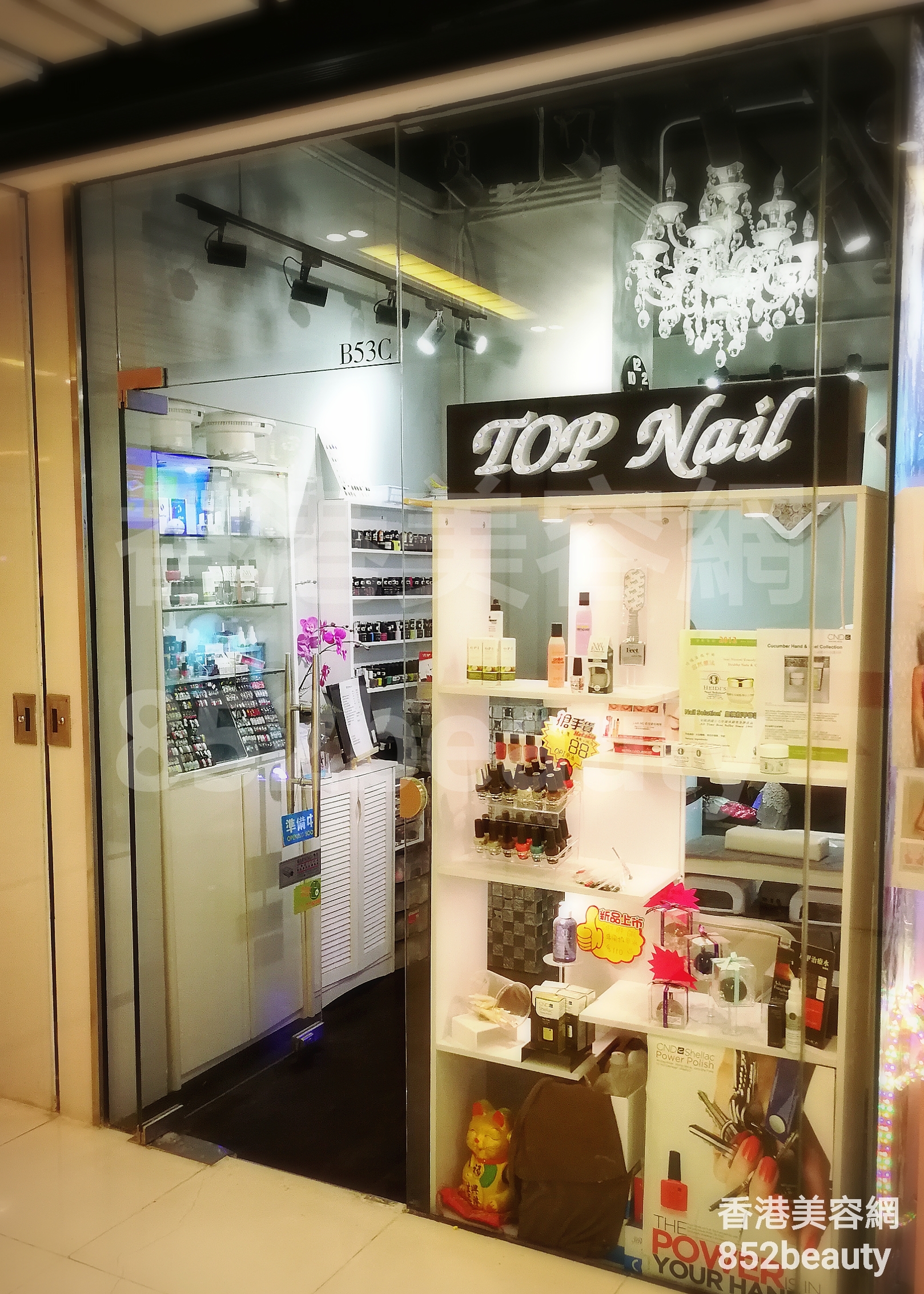 香港美容網 Hong Kong Beauty Salon 美容院 / 美容師: TOP Nail