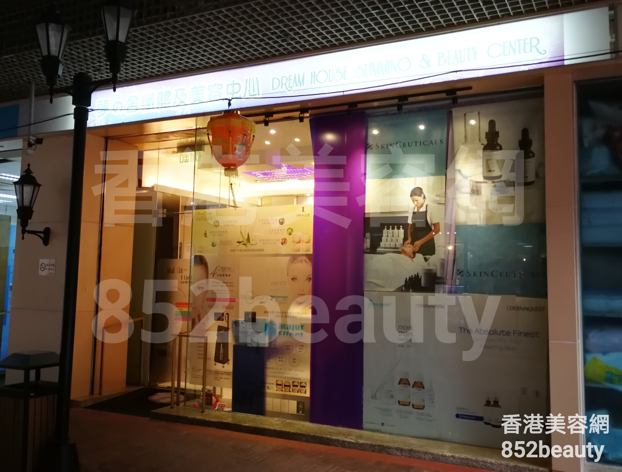 香港美容網 Hong Kong Beauty Salon 美容院 / 美容師: 夢の舍纖體及美容中心 DREAM HOUSE SLIMMING & BEAUTY CENTER