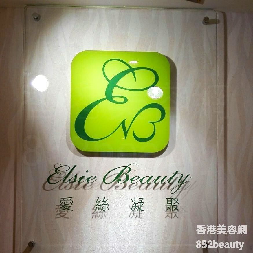 Hand and foot care: Elsie Beauty