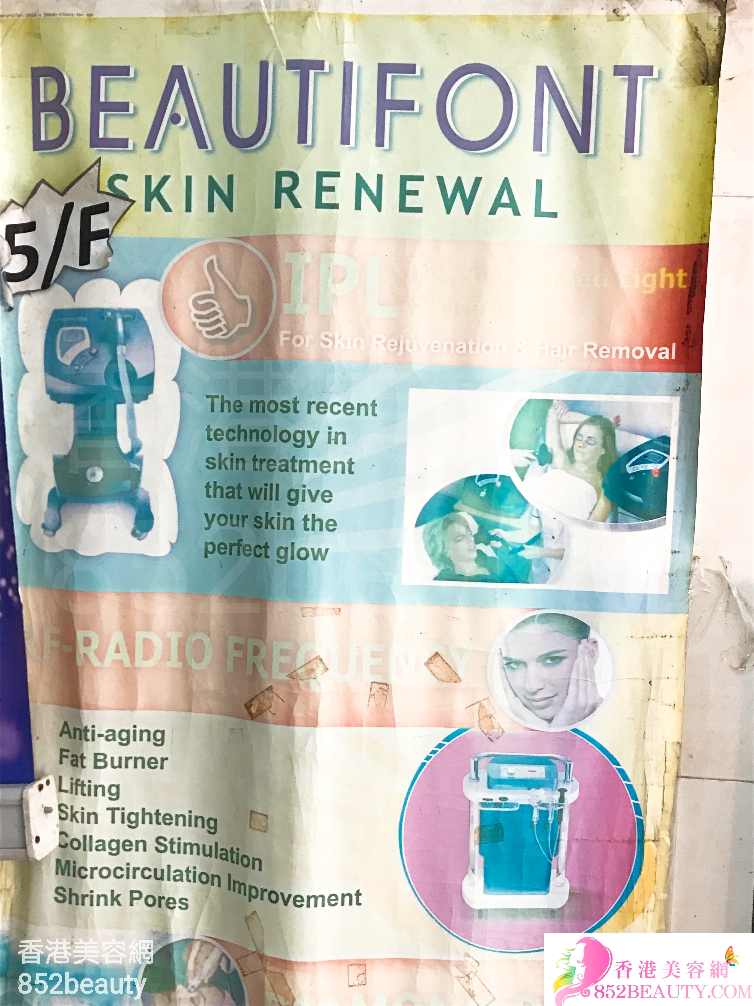 纖體瘦身: Beautifont Skin Renewal