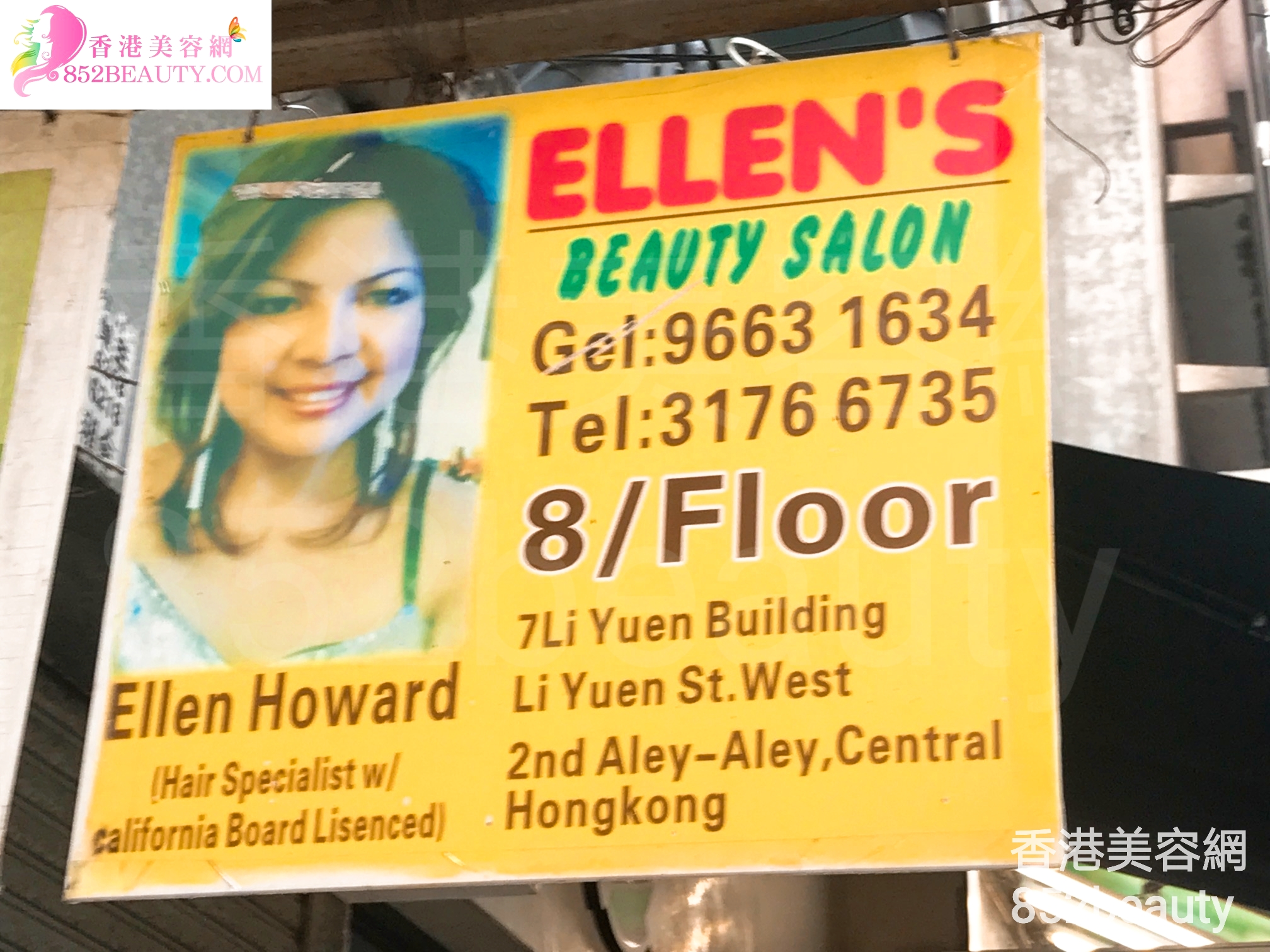 眼部護理: Ellen\'s Beauty Salon