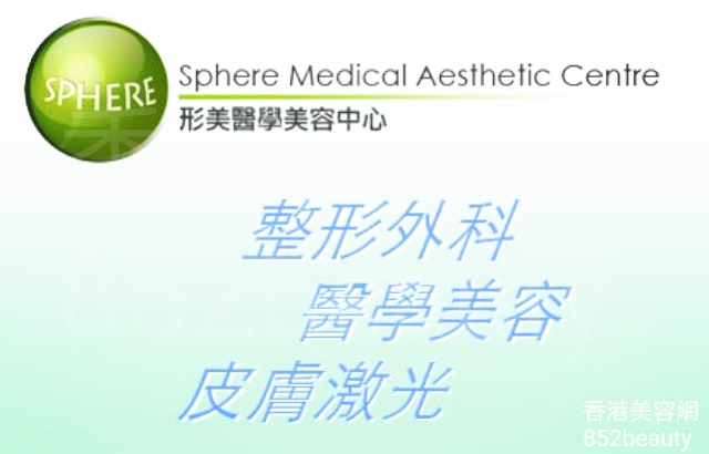 Optical Aesthetics: Sphere Medical Aesthetic Centre 形美醫學美容中心 (中環店)