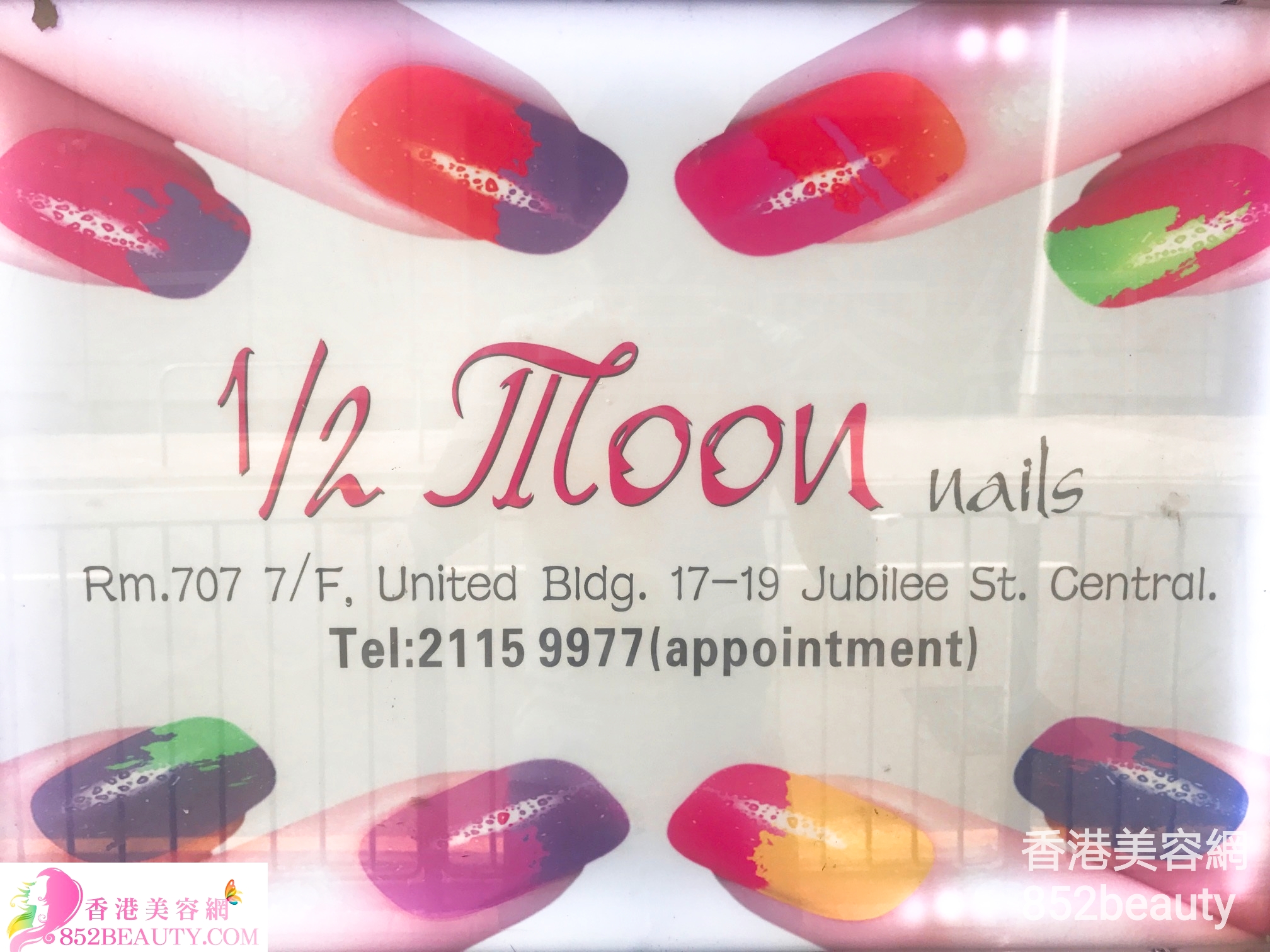 美甲: 1/2 Moon Nails