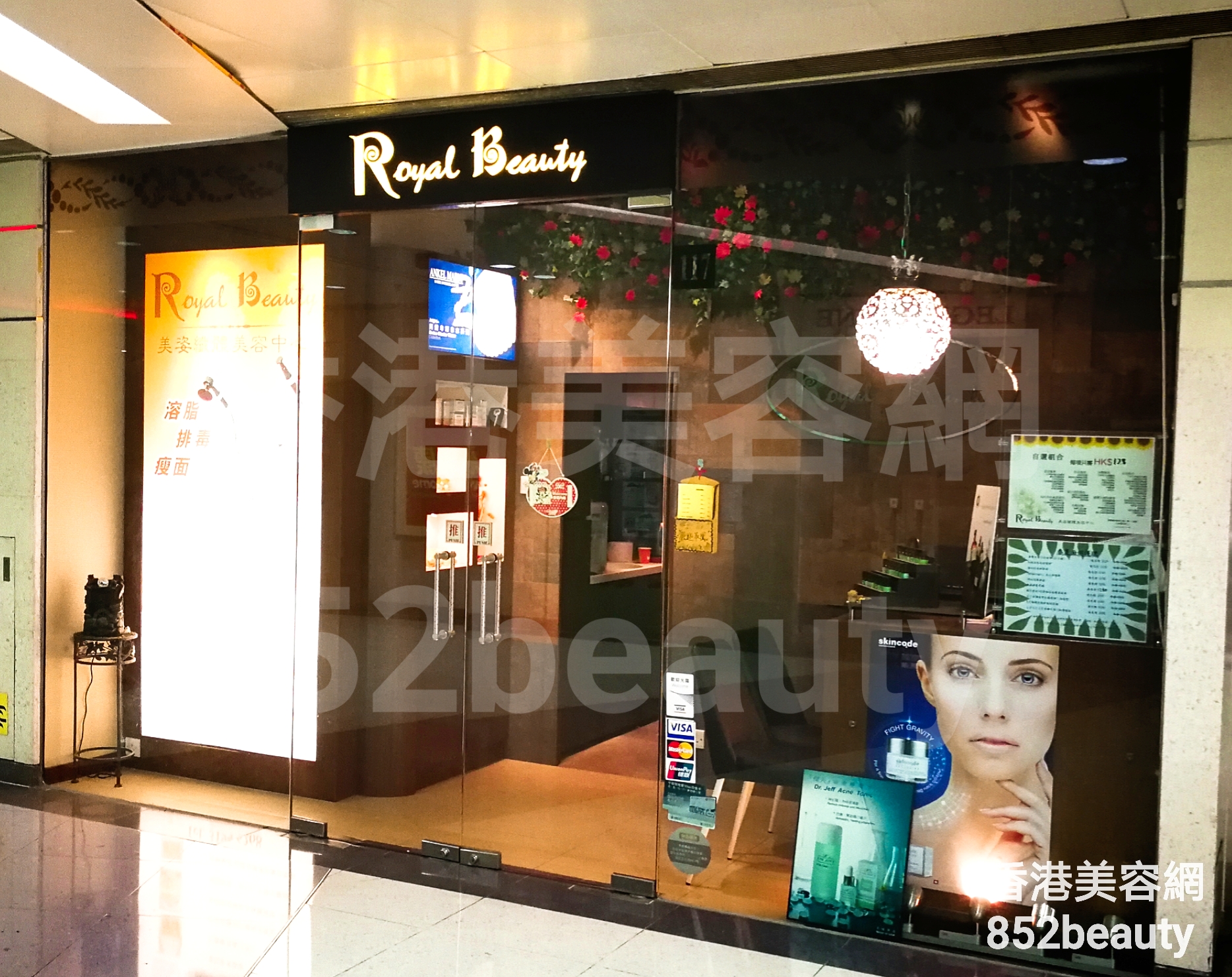 美容院 Beauty Salon: Royal Beauty