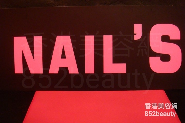 香港美容網 Hong Kong Beauty Salon 美容院 / 美容師: NAIL'S
