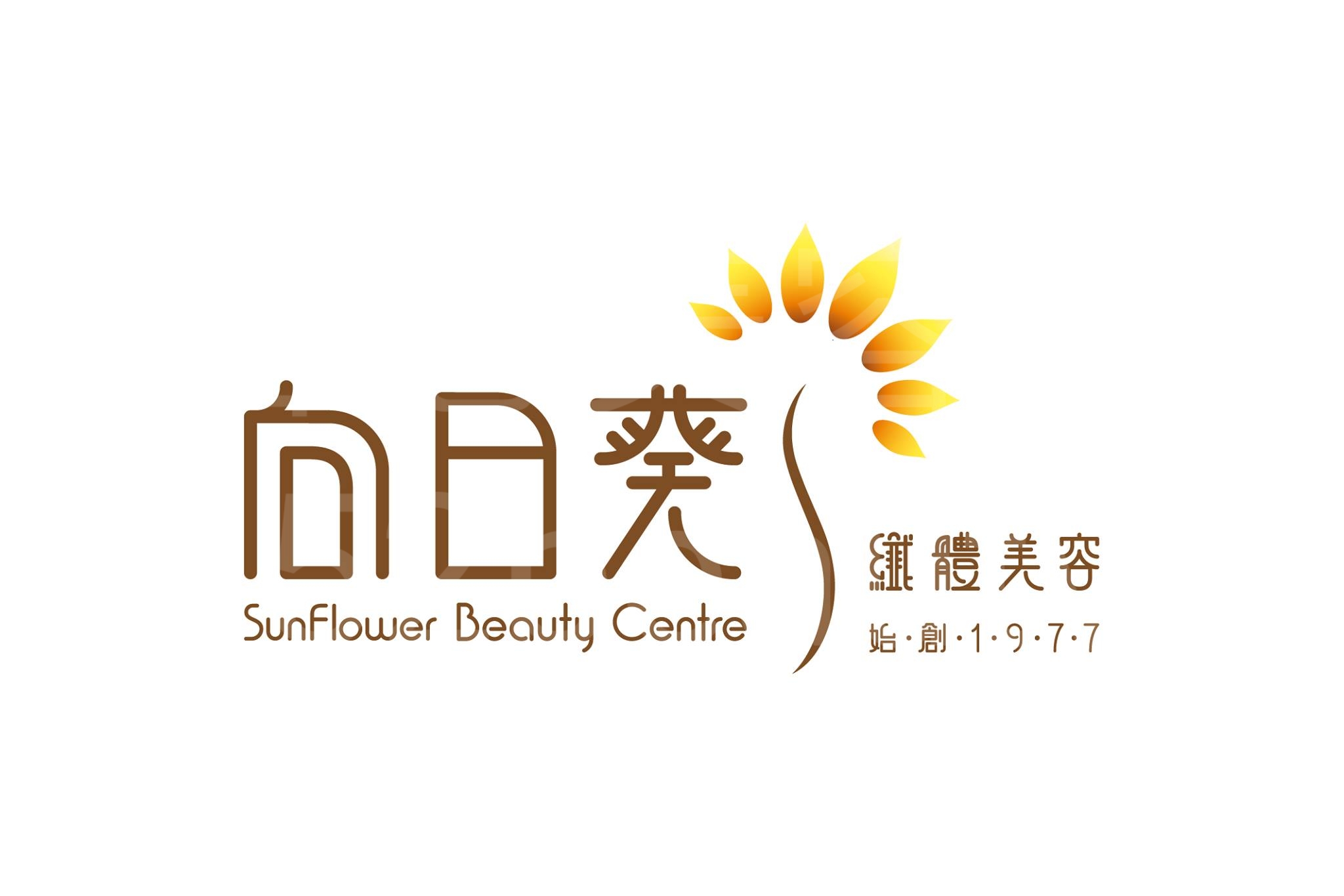光學美容: 向日葵纖體美容 (旺角亞皆老街店)