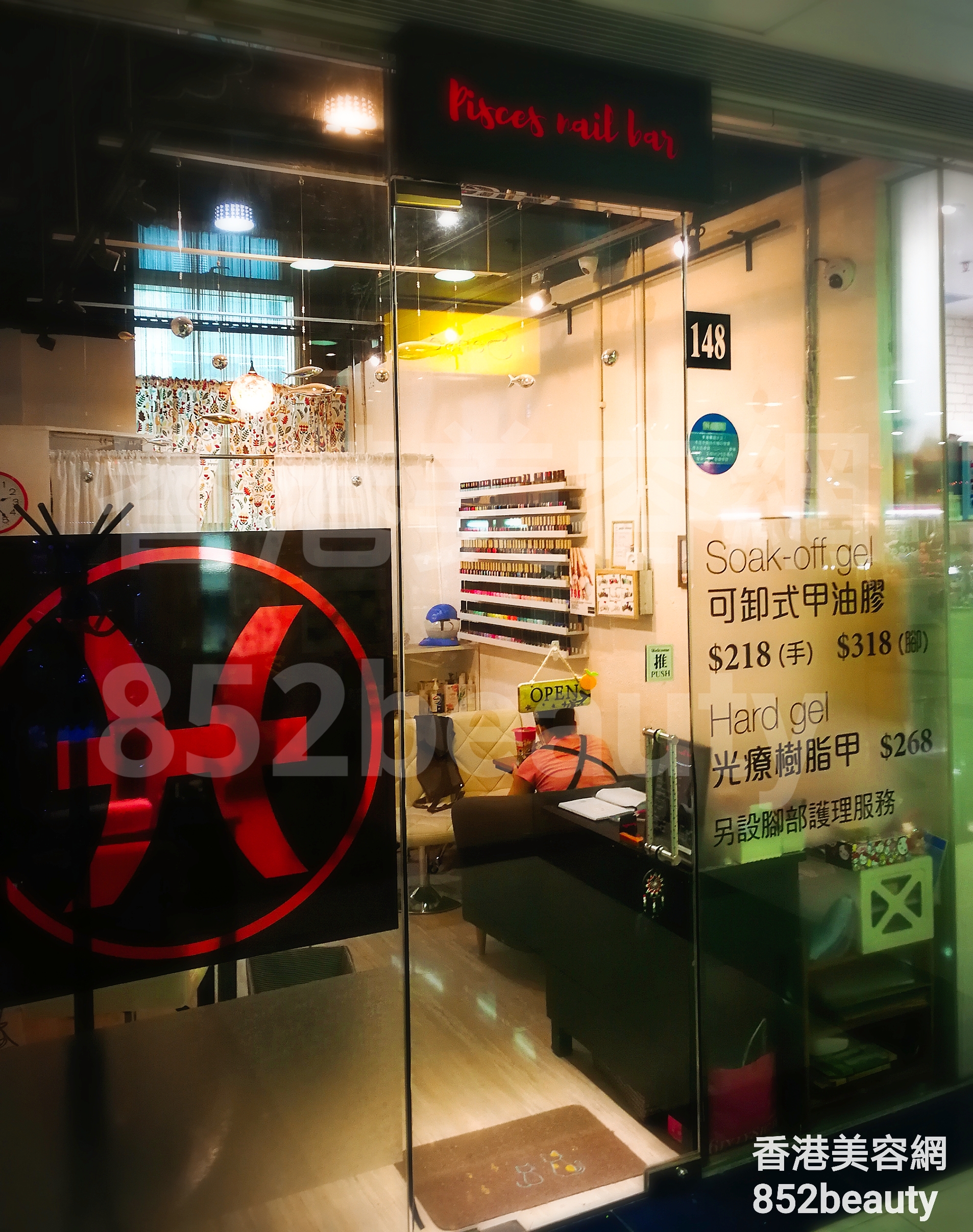 手腳護理: Pisces nail bar