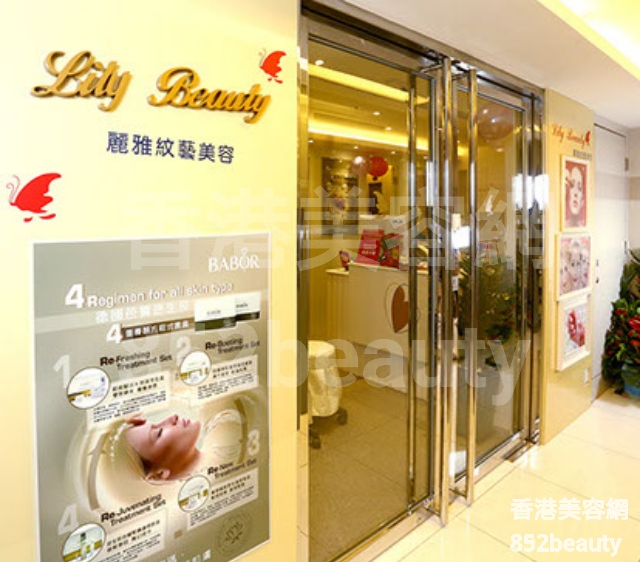 修眉/眼睫毛: Lily Beauty (Causeway Bay)