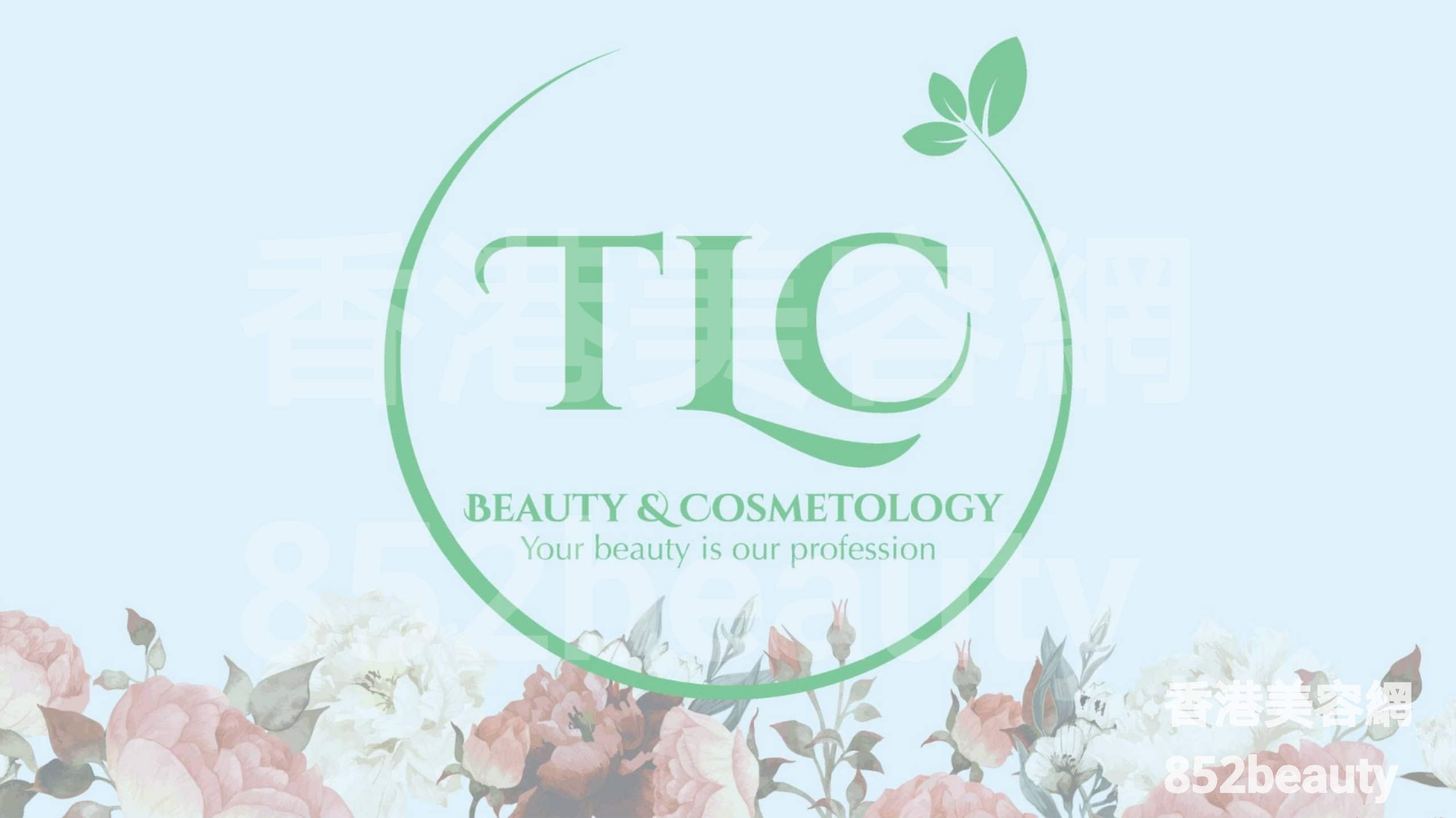 修眉/眼睫毛: TLC Beauty & Cosmetology