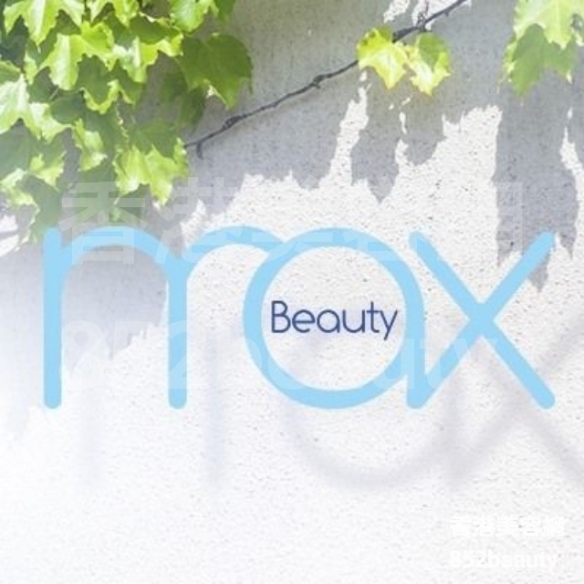 光學美容: MAX Beauty (銅鑼灣店)