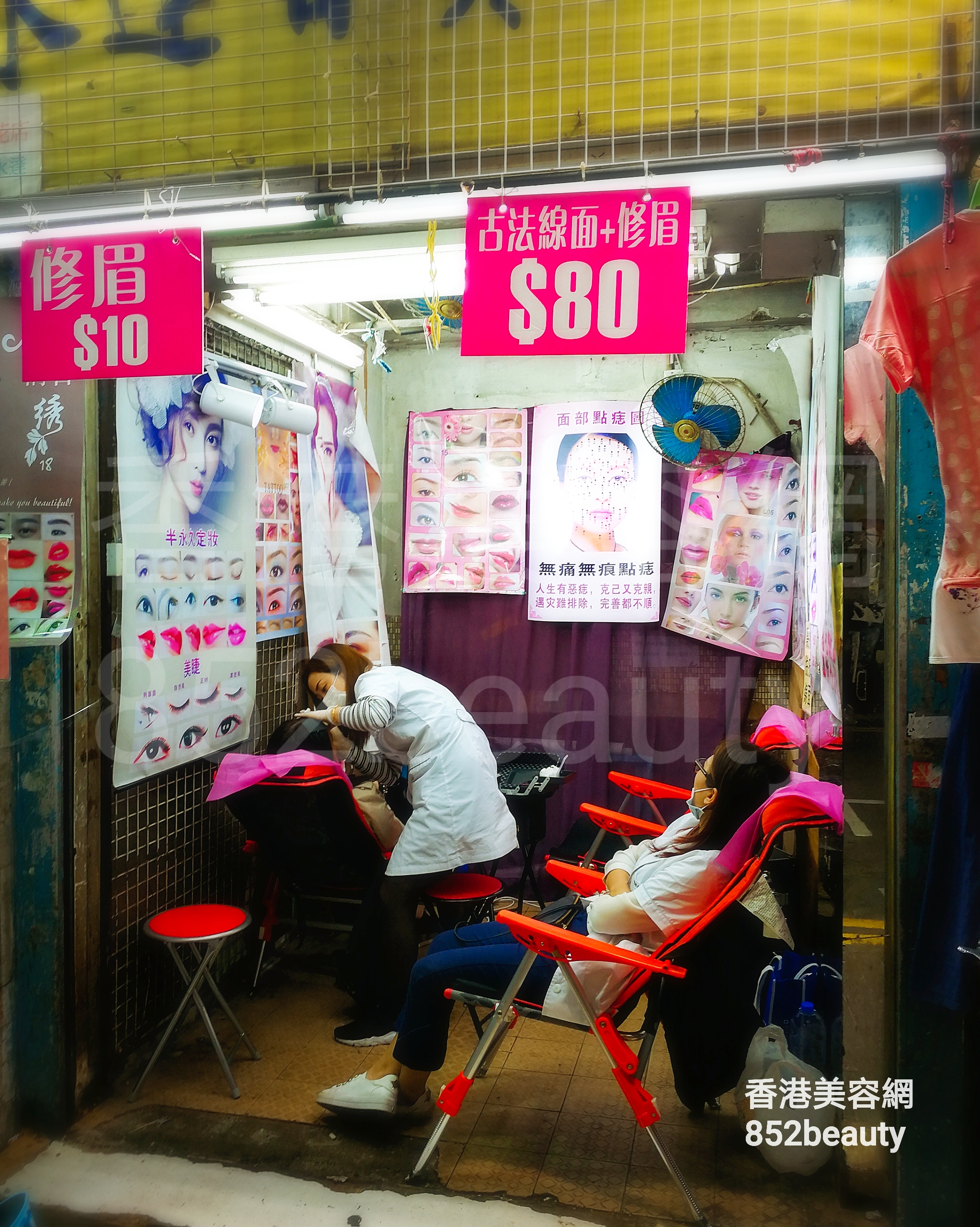 香港美容網 Hong Kong Beauty Salon 美容院 / 美容師: 湖北街花店