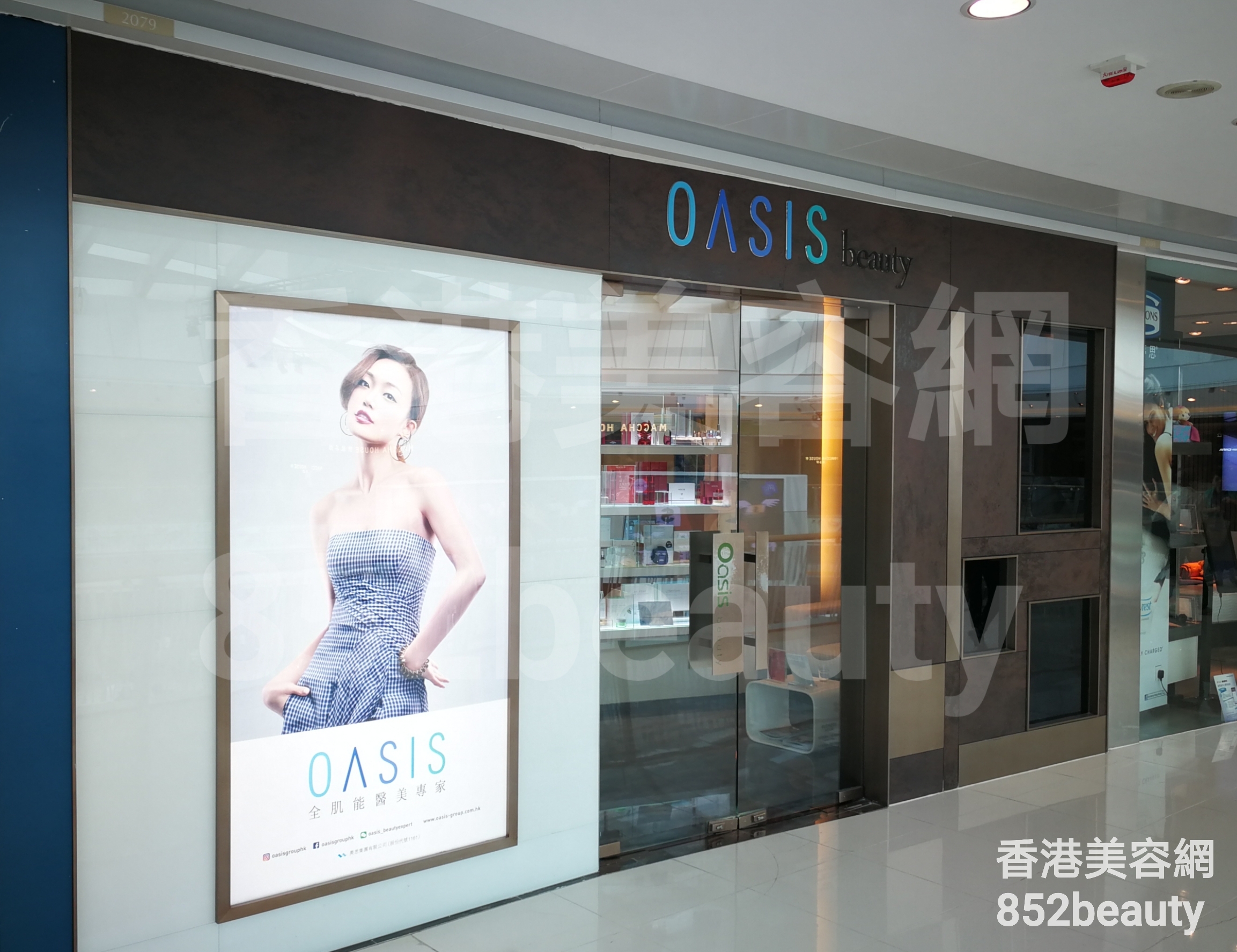 美容院 Beauty Salon 集團OASIS beauty (將軍澳店) @ 香港美容網 HK Beauty Salon