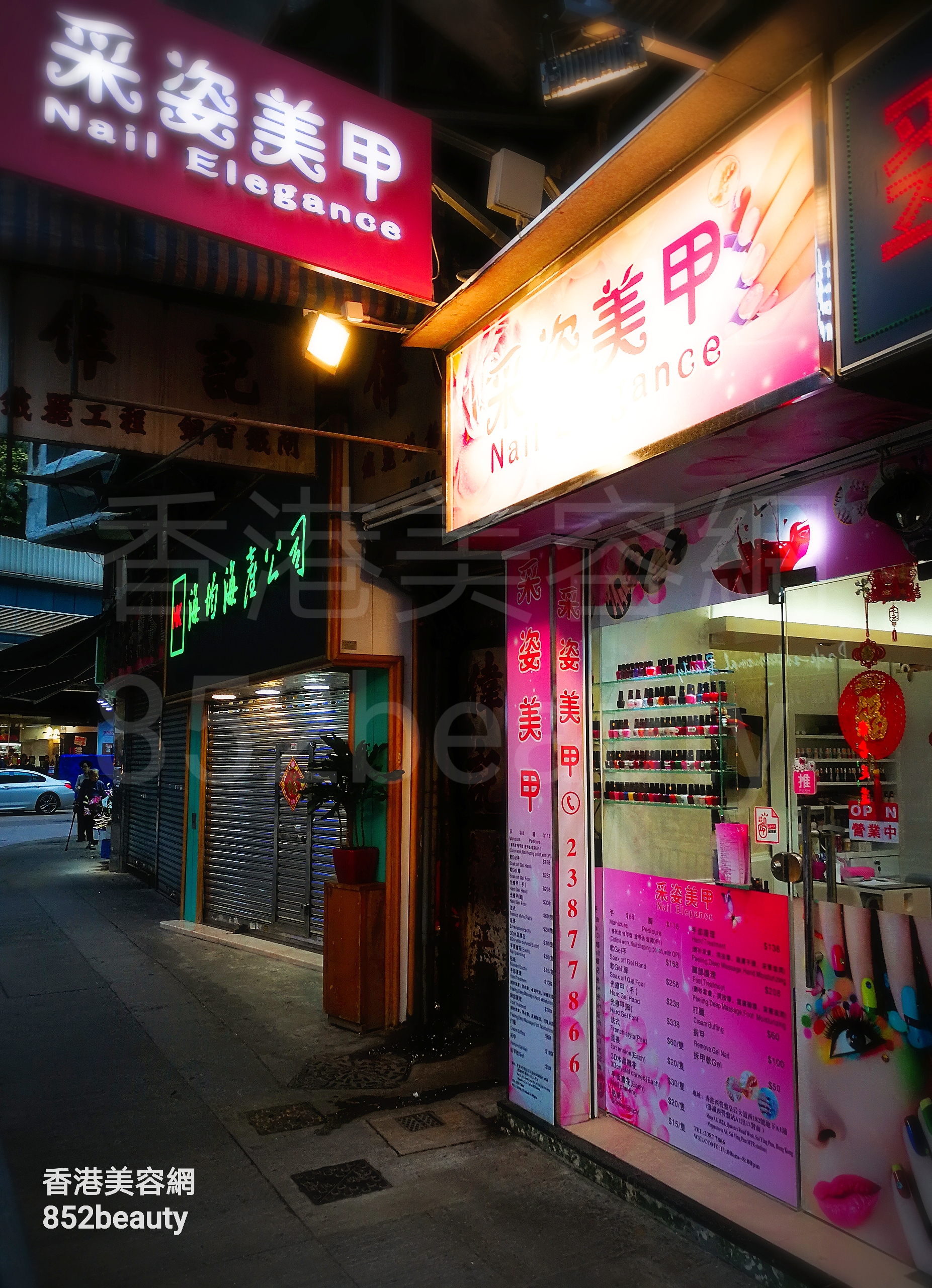 Hong Kong Beauty Salon Beauty Salon / Beautician: 采姿美甲